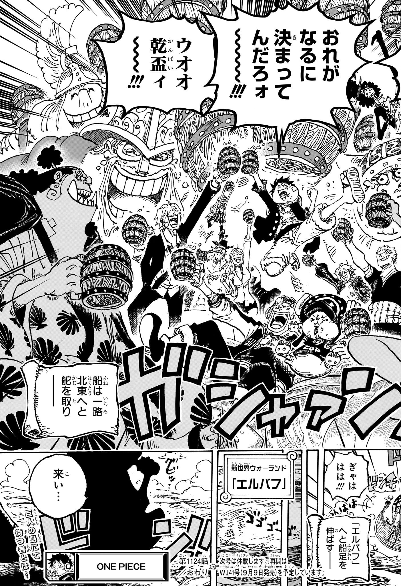 ワンピース Chap 1124 - Next Chap 1125