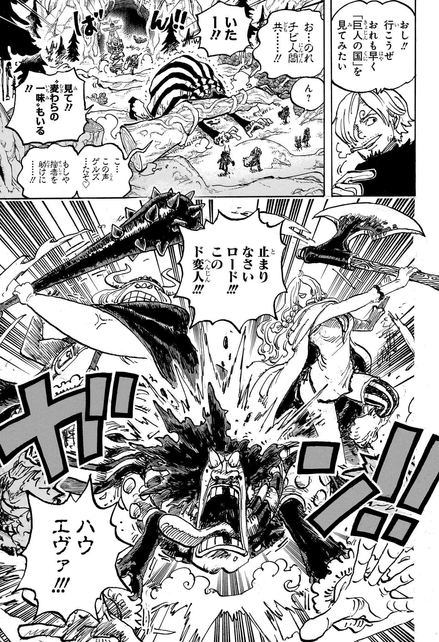ワンピース Chap 1132 - Next Chap 1133