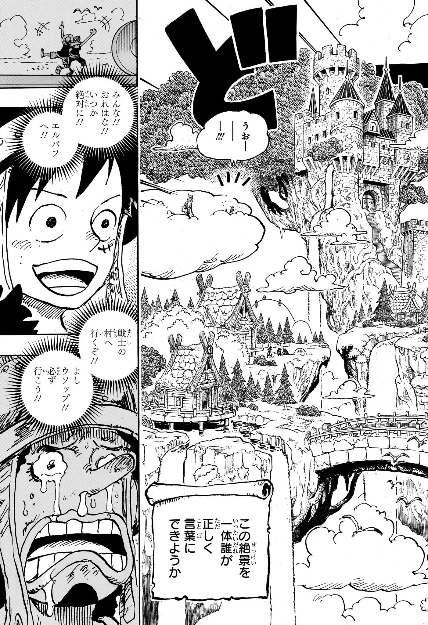 ワンピース Chap 1132 - Next Chap 1133