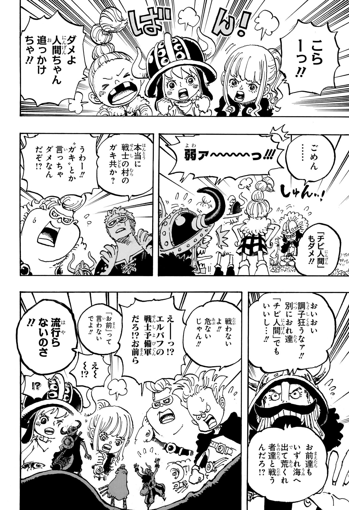 ワンピース Chap 1134 - Next Chap 1135