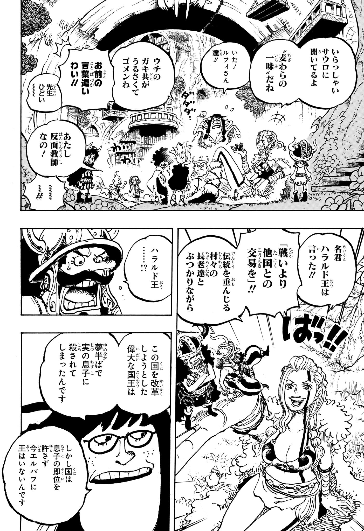 ワンピース Chap 1134 - Next Chap 1135