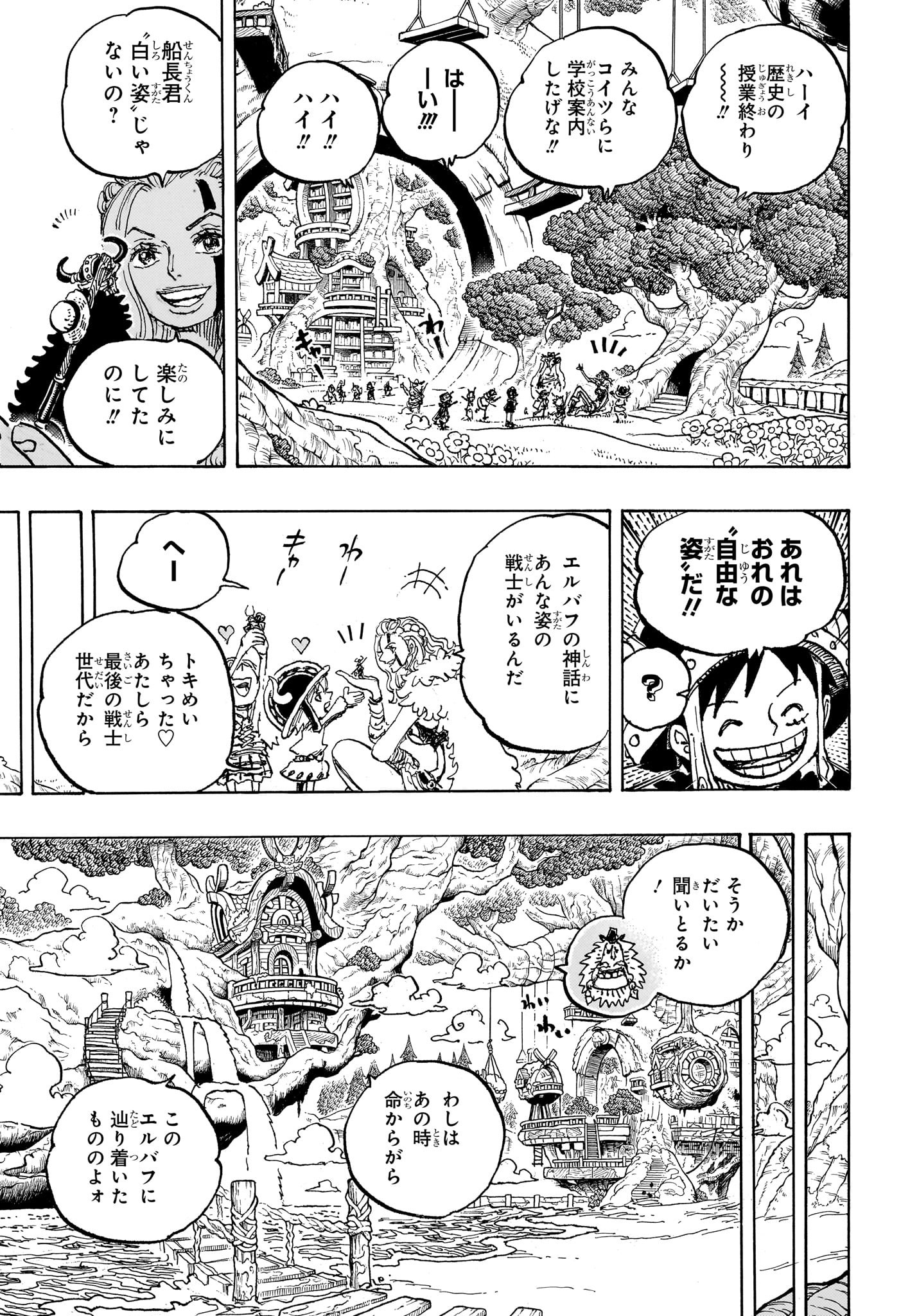 ワンピース Chap 1134 - Next Chap 1135