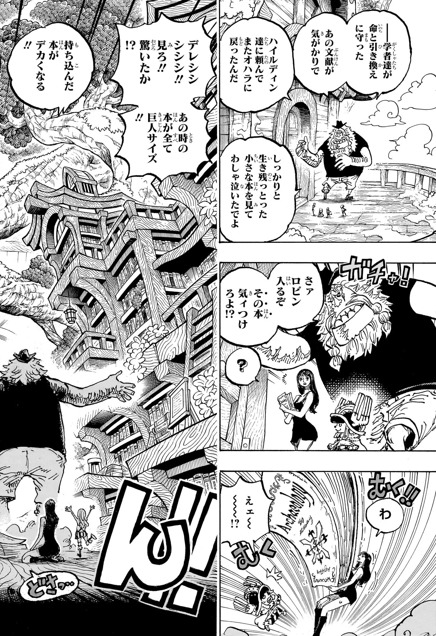 ワンピース Chap 1134 - Next Chap 1135