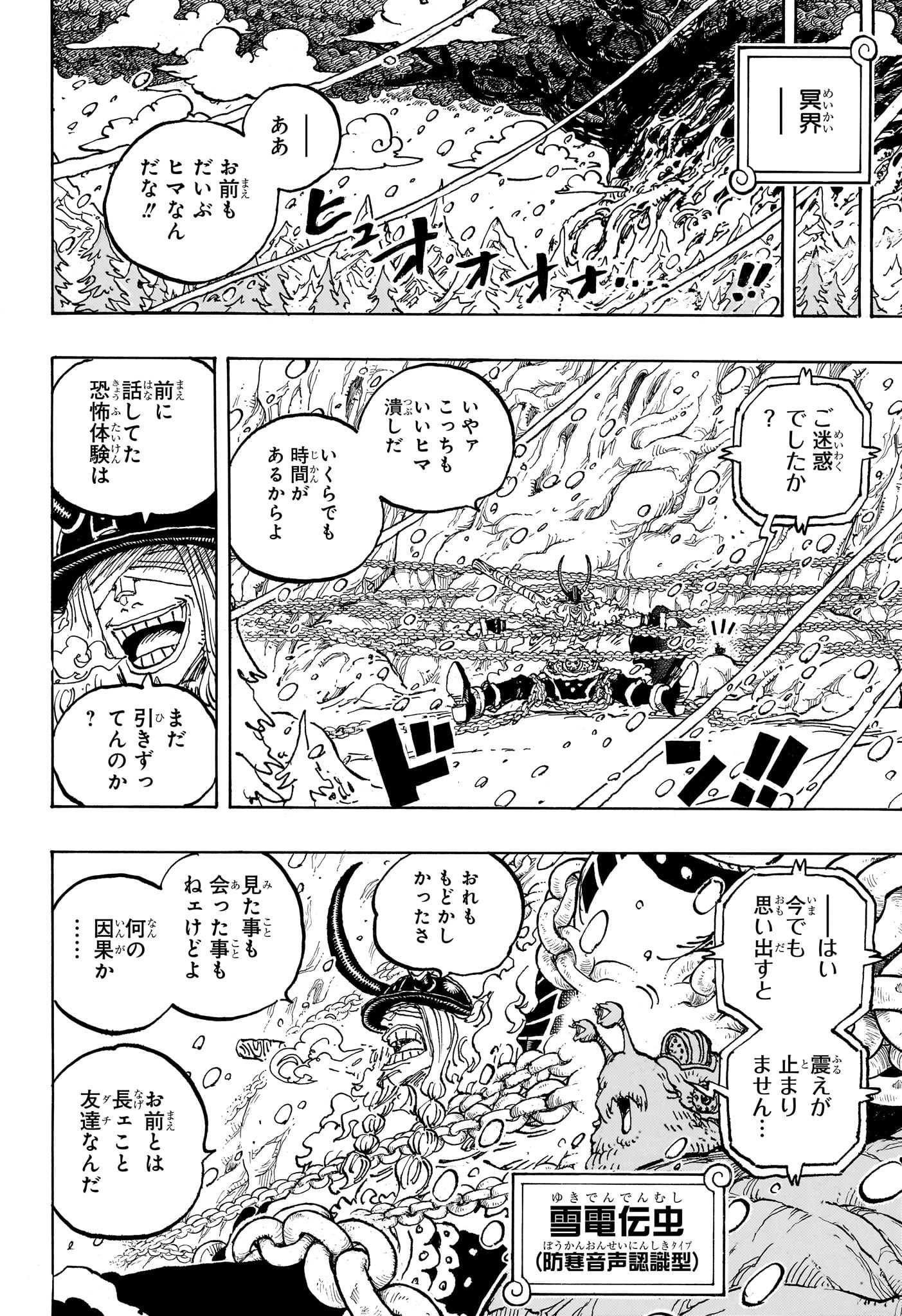 ワンピース Chap 1134 - Next Chap 1135