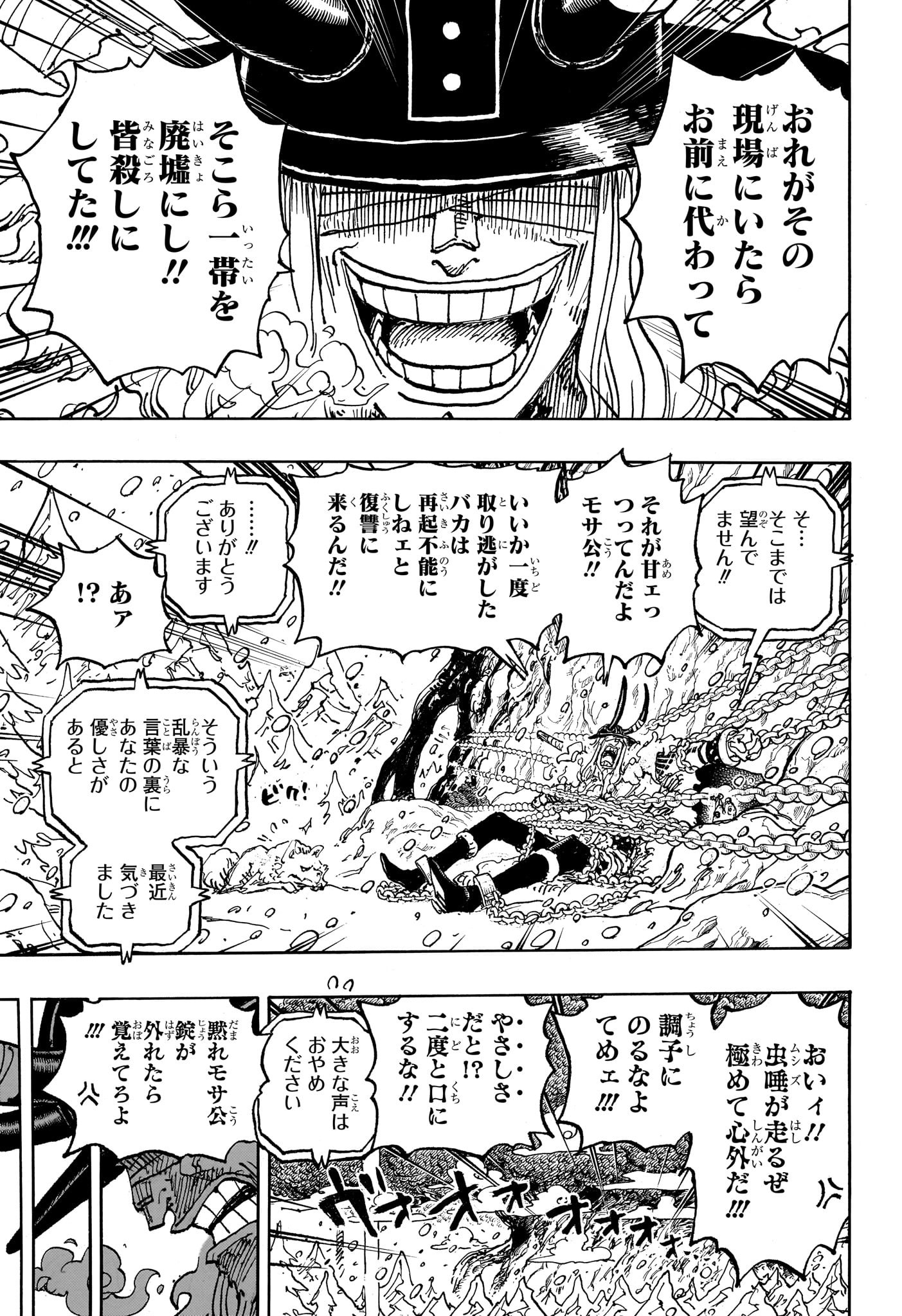 ワンピース Chap 1134 - Next Chap 1135