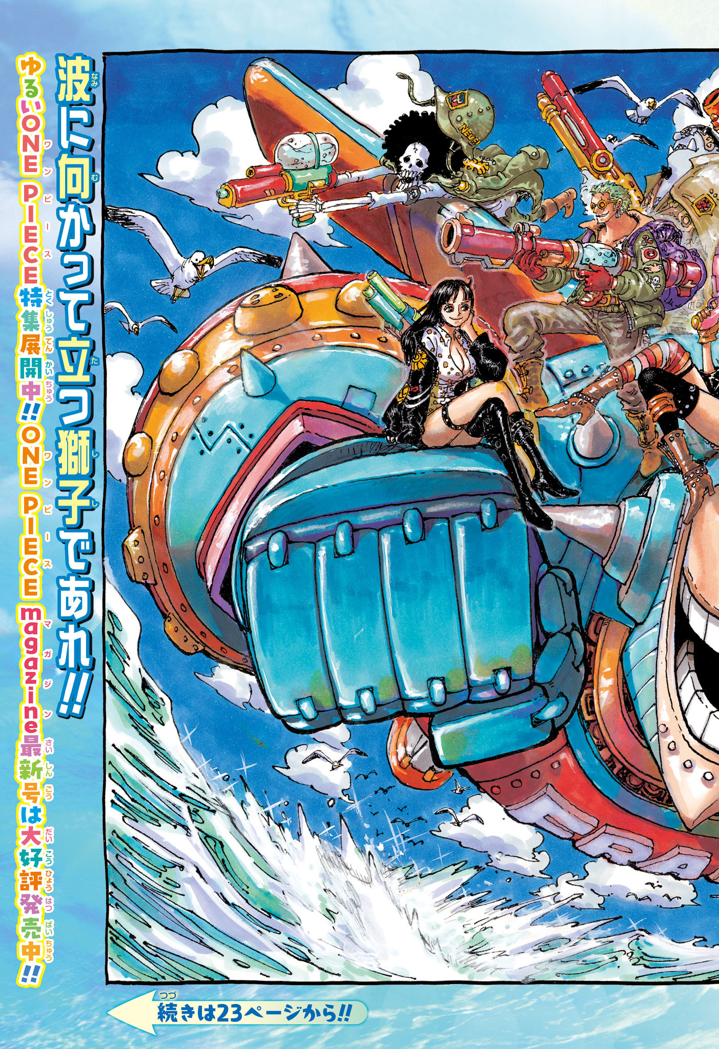 ワンピース Chap 1134 - Next Chap 1135