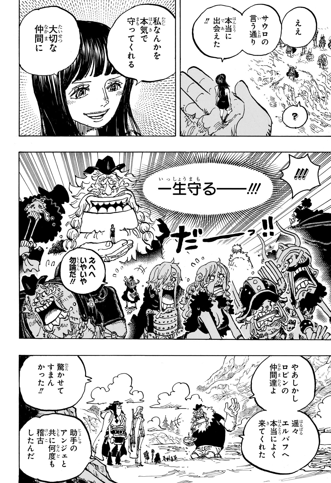 ワンピース Chap 1134 - Next Chap 1135