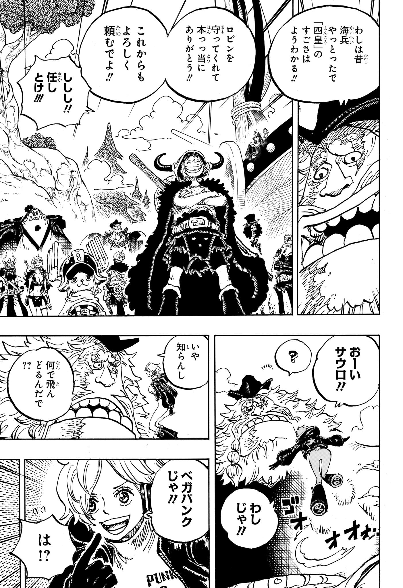 ワンピース Chap 1134 - Next Chap 1135