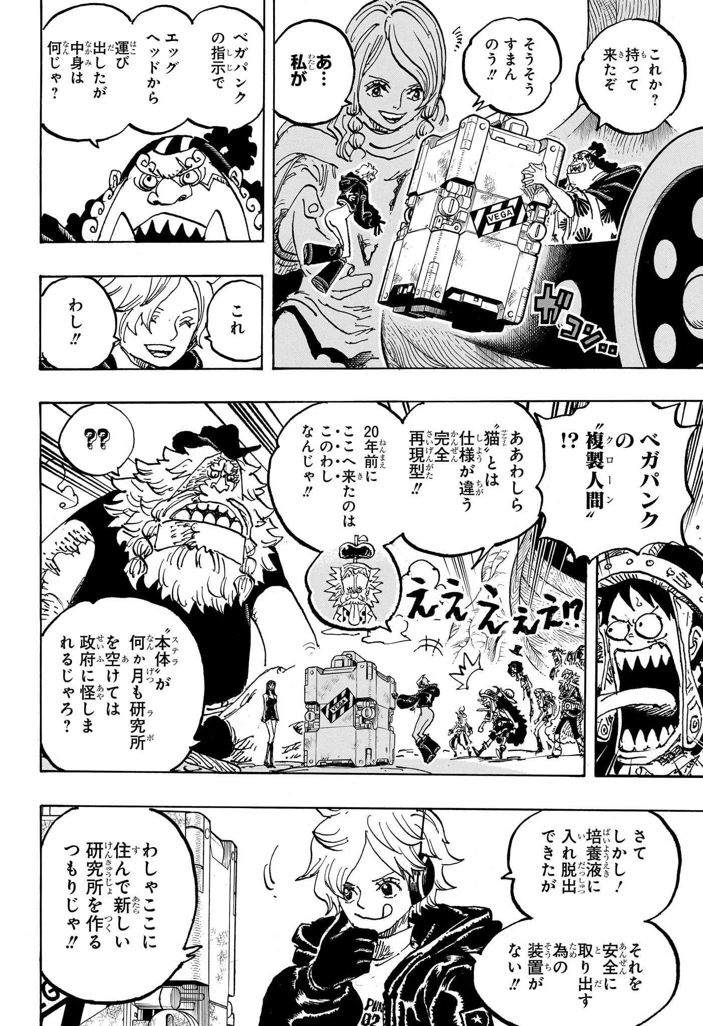ワンピース Chap 1134 - Next Chap 1135