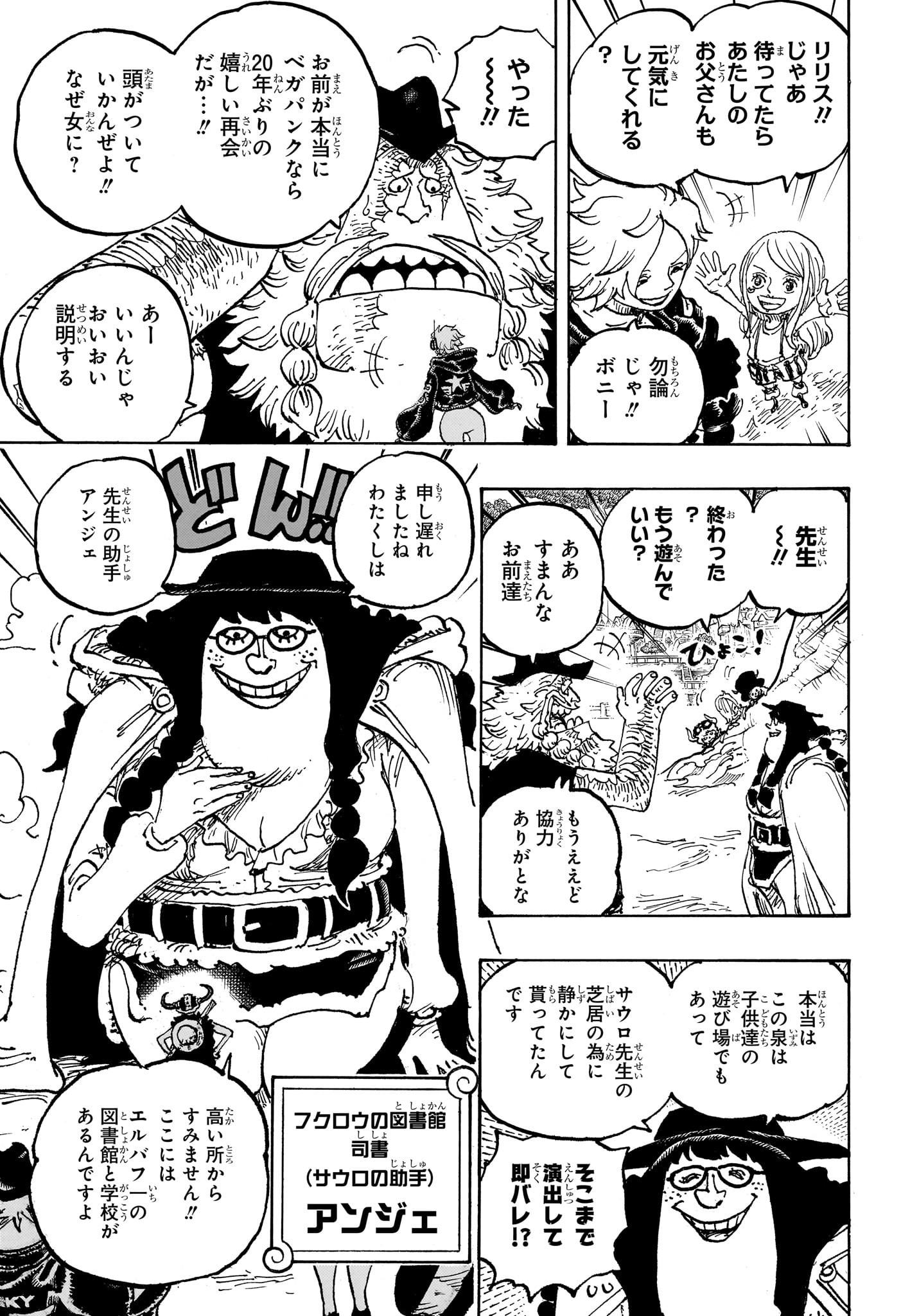 ワンピース Chap 1134 - Next Chap 1135