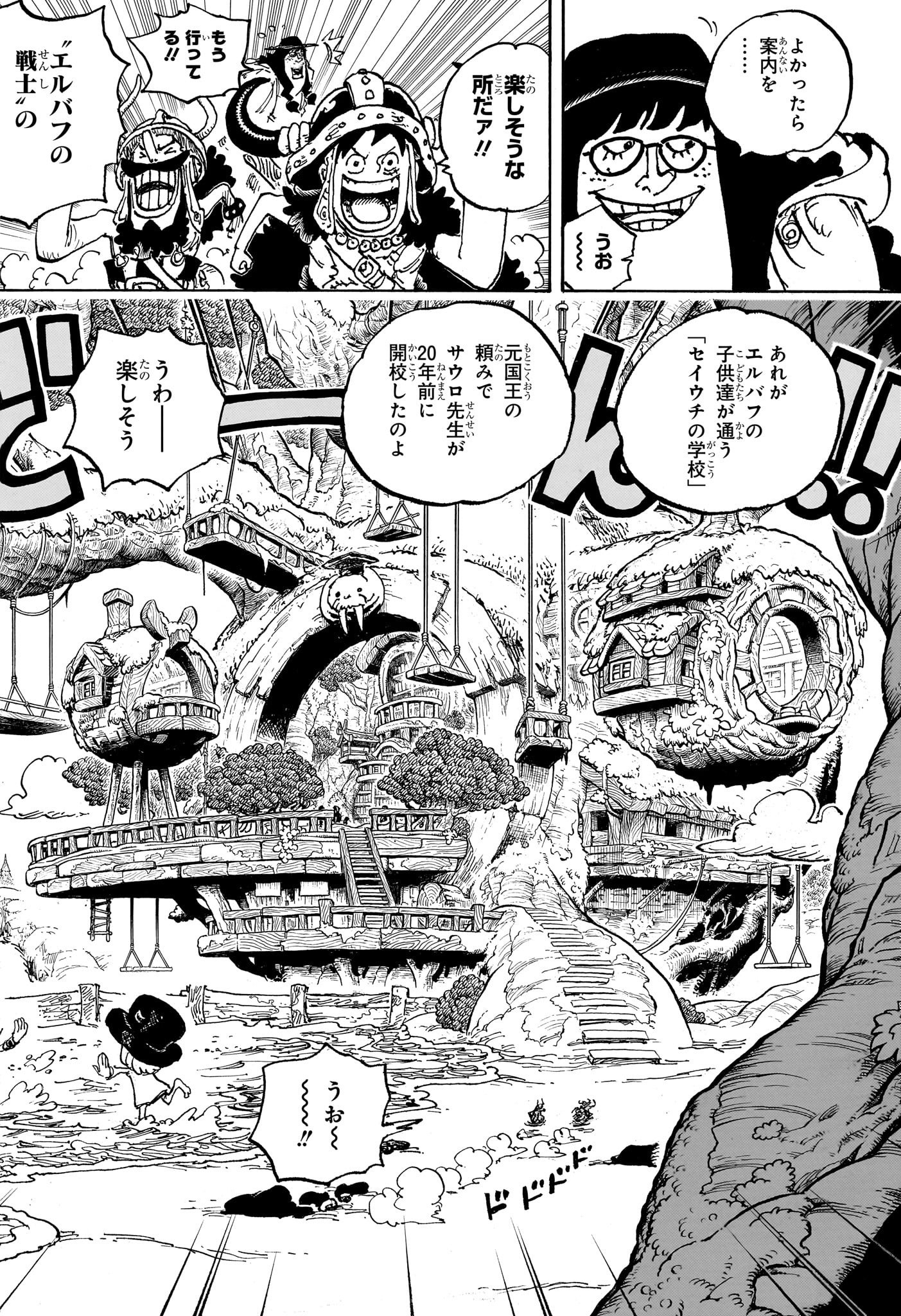ワンピース Chap 1134 - Next Chap 1135