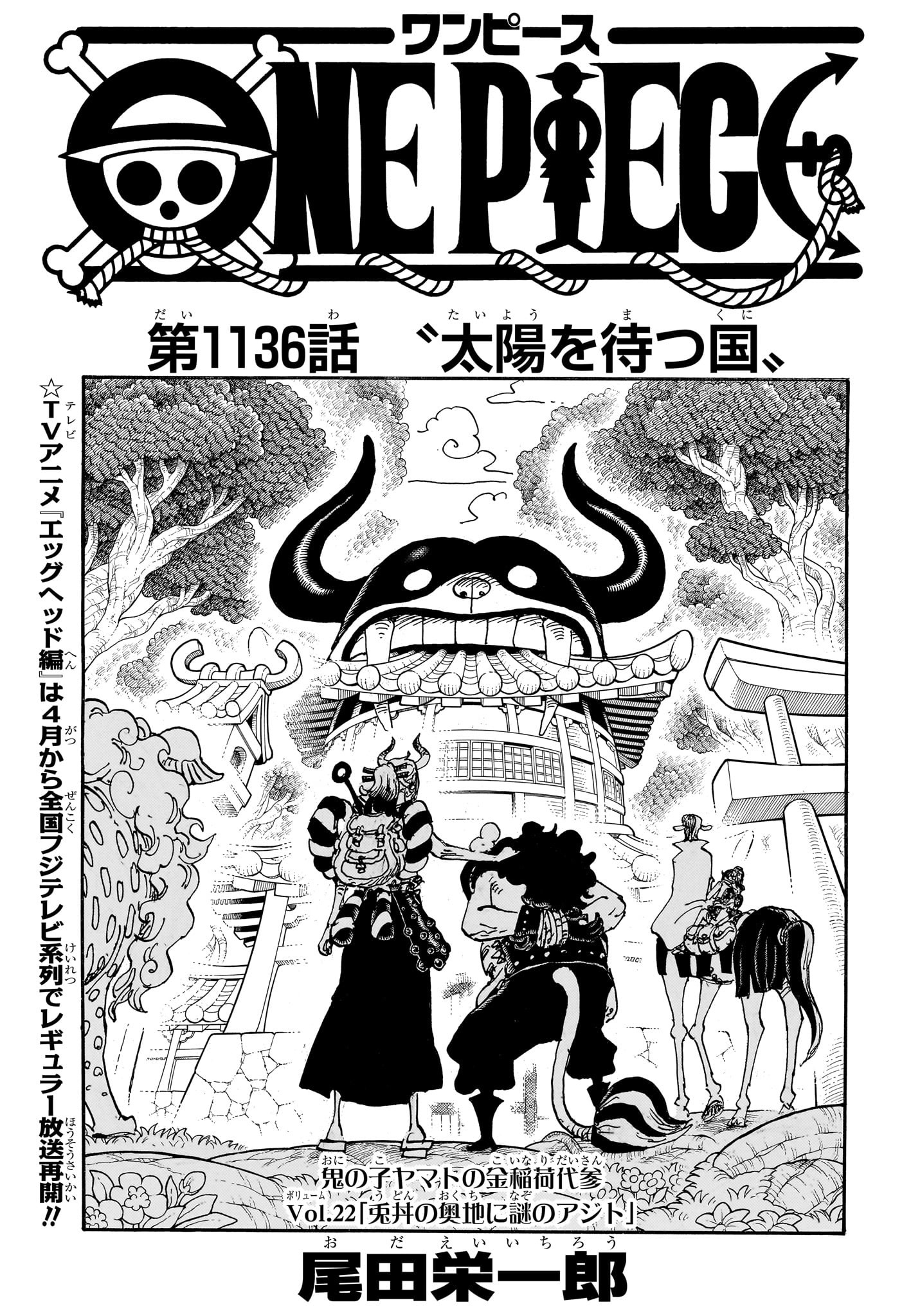 ワンピース Chap 1136 - Next Chap 1137