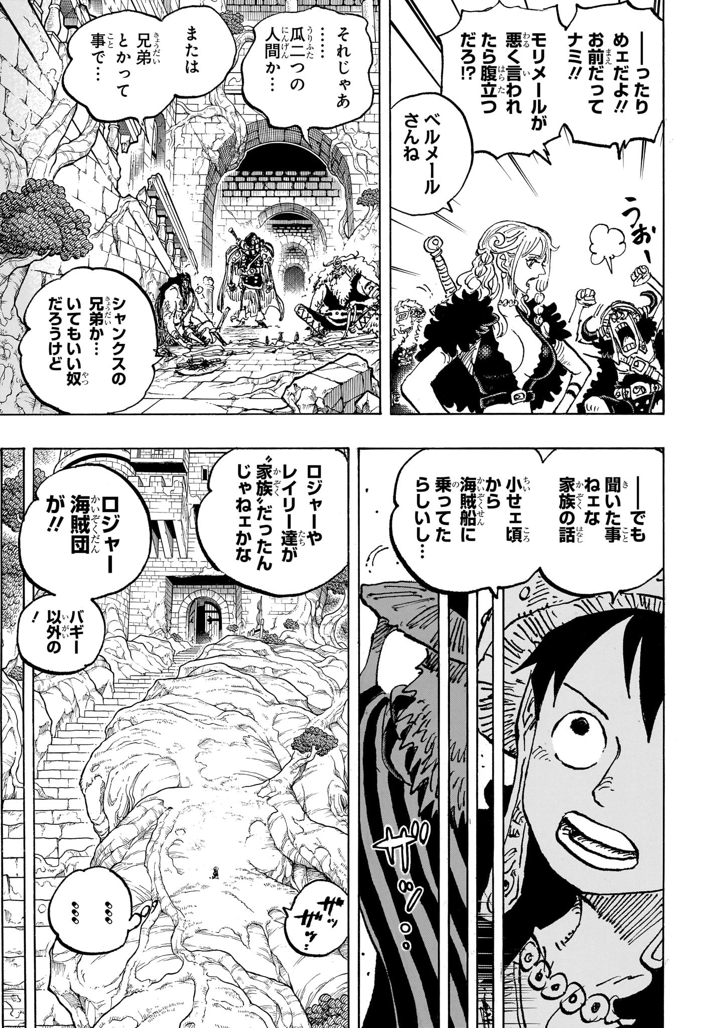ワンピース Chap 1138 - Next Chap 1139