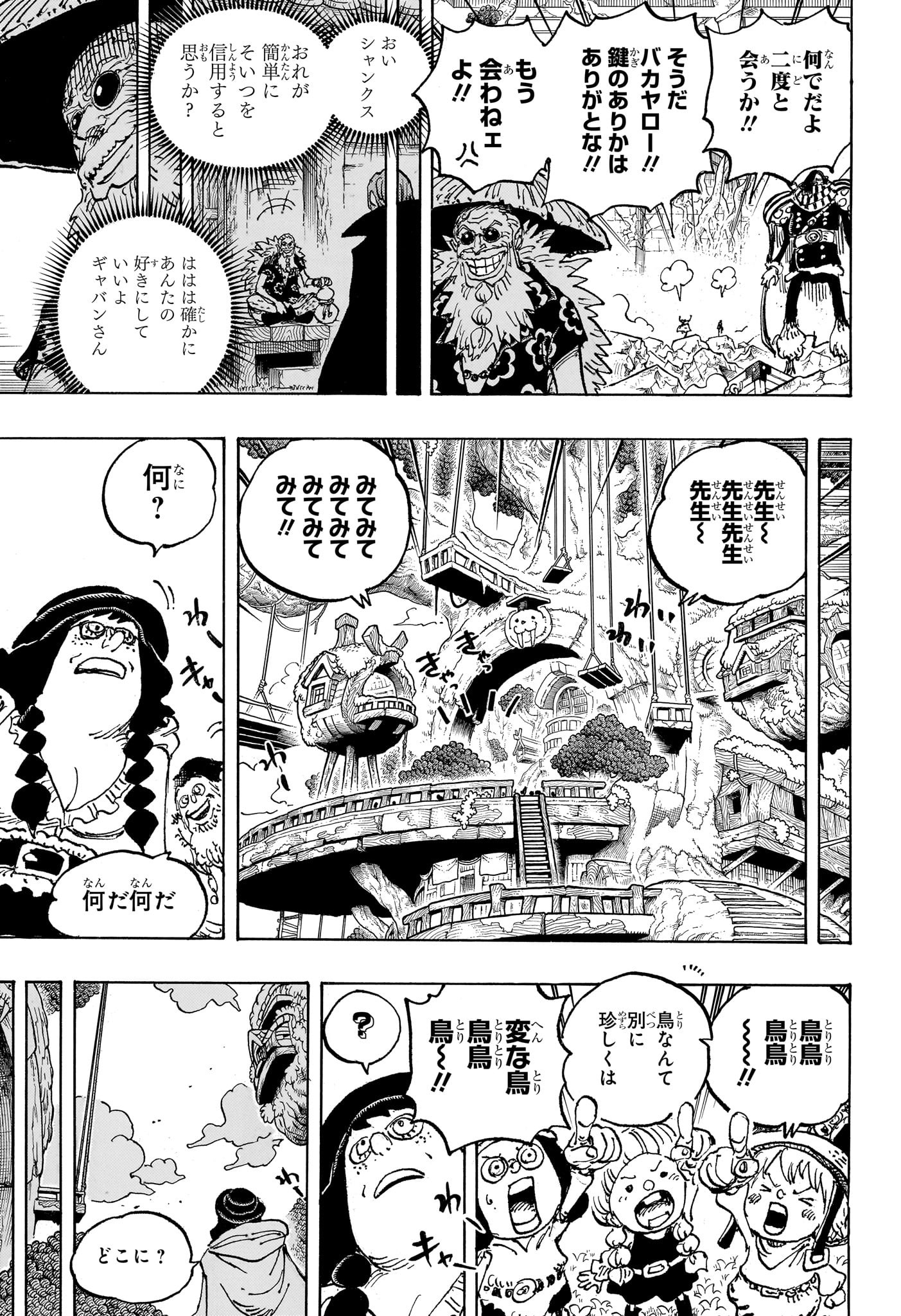 ワンピース Chap 1140 - Next Chap 1141