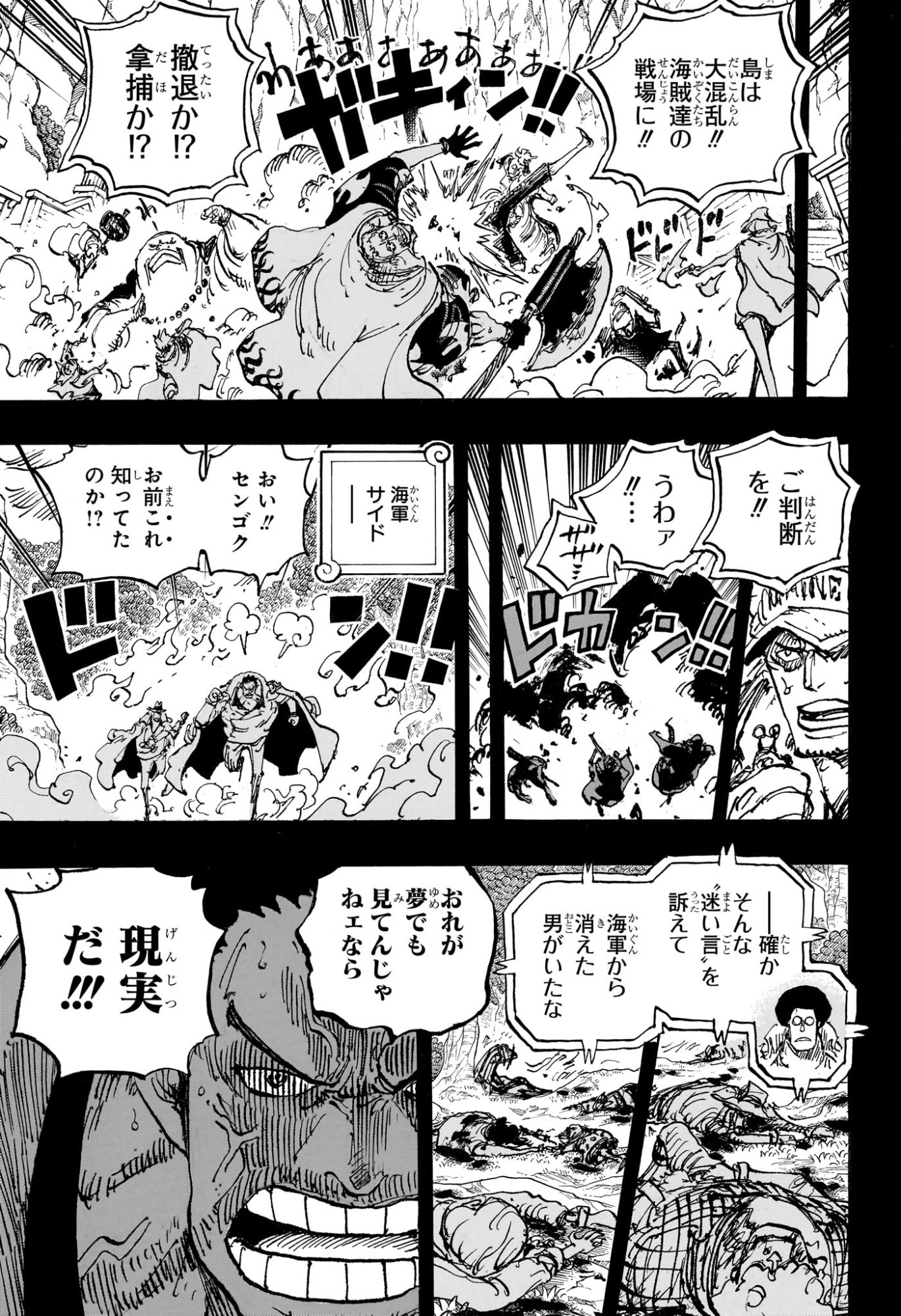 ワンピース Chap 1162 - Next Chap 1163