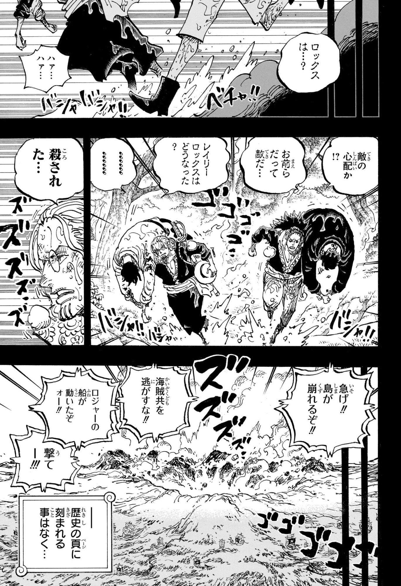 ワンピース Chap 1166 - Next Chap 1167