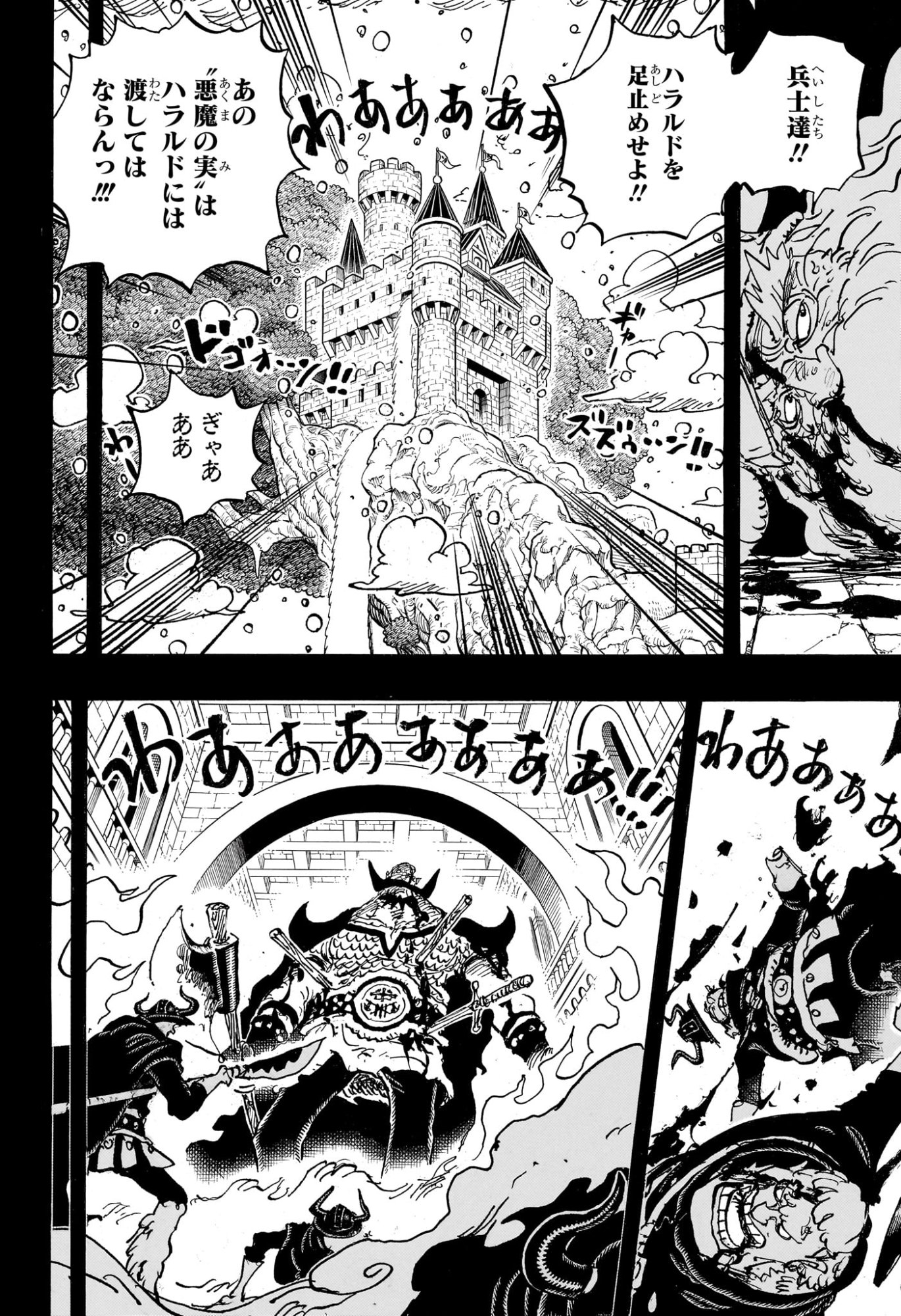 ワンピース Chap 1170 - Next Chap 1171