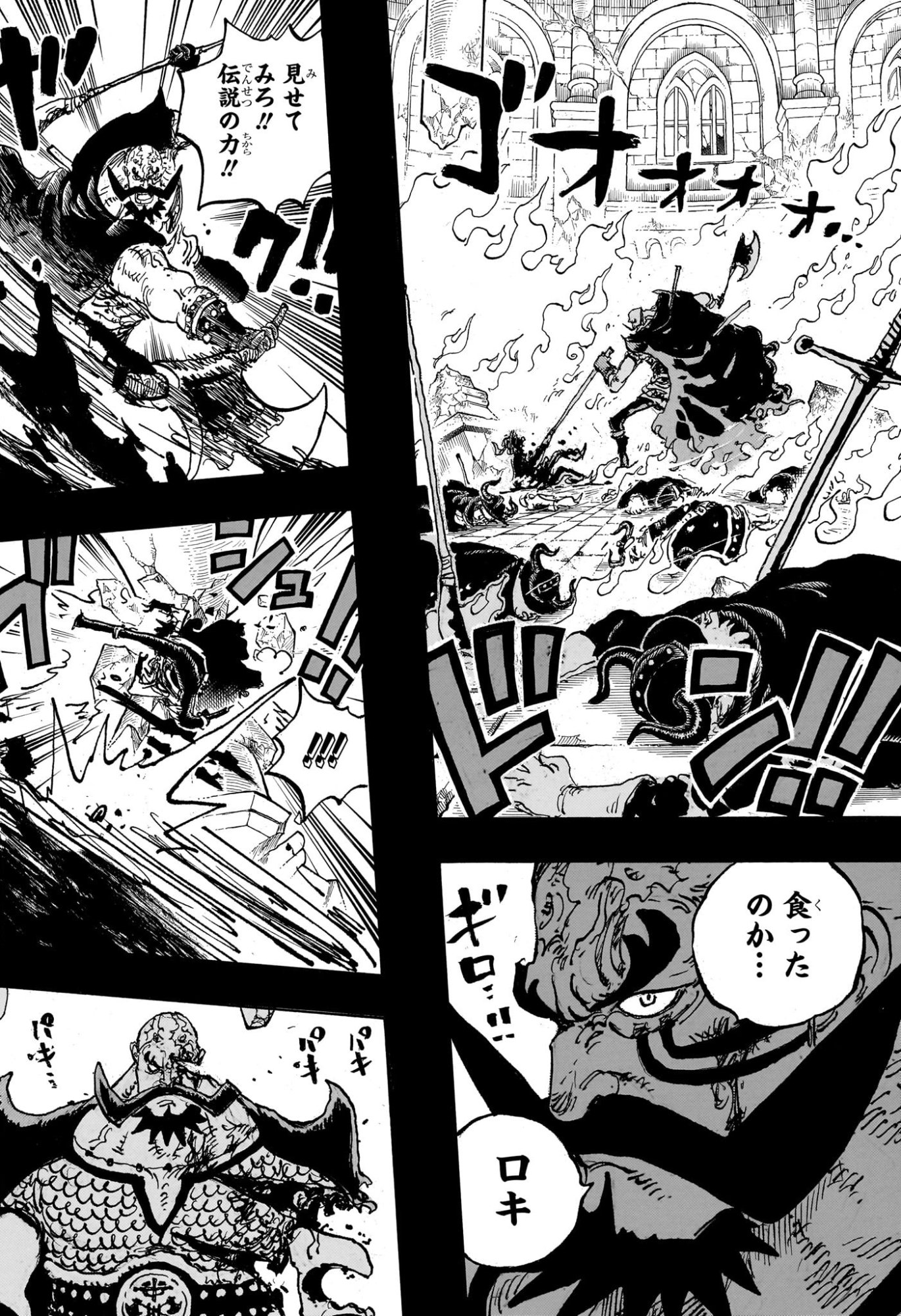 ワンピース Chap 1170 - Next Chap 1171