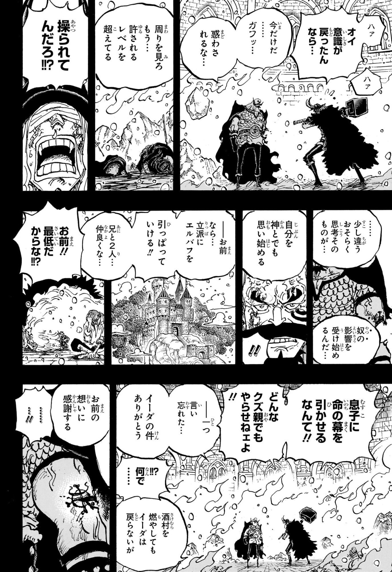 ワンピース Chap 1170 - Next Chap 1171