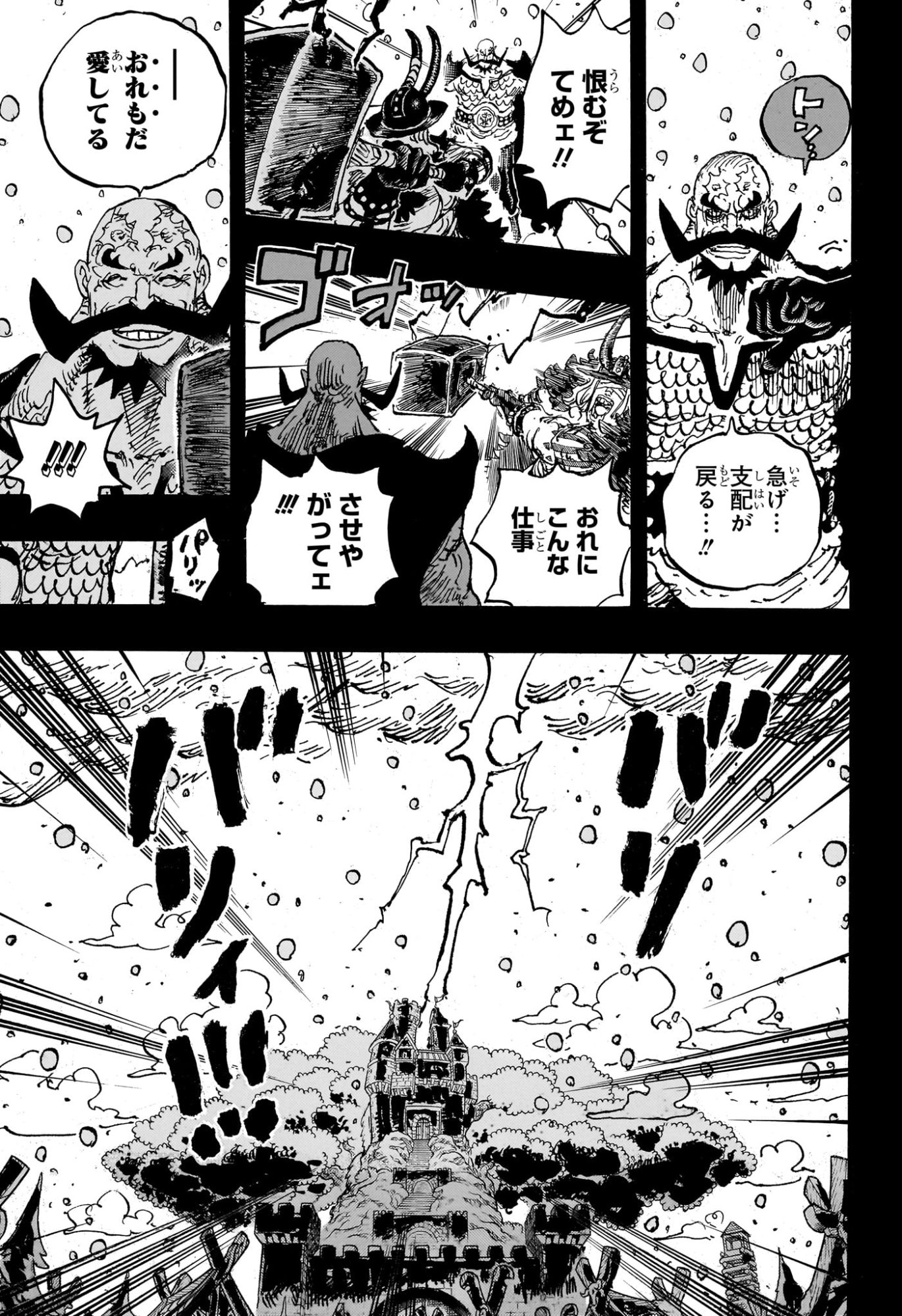 ワンピース Chap 1170 - Next Chap 1171