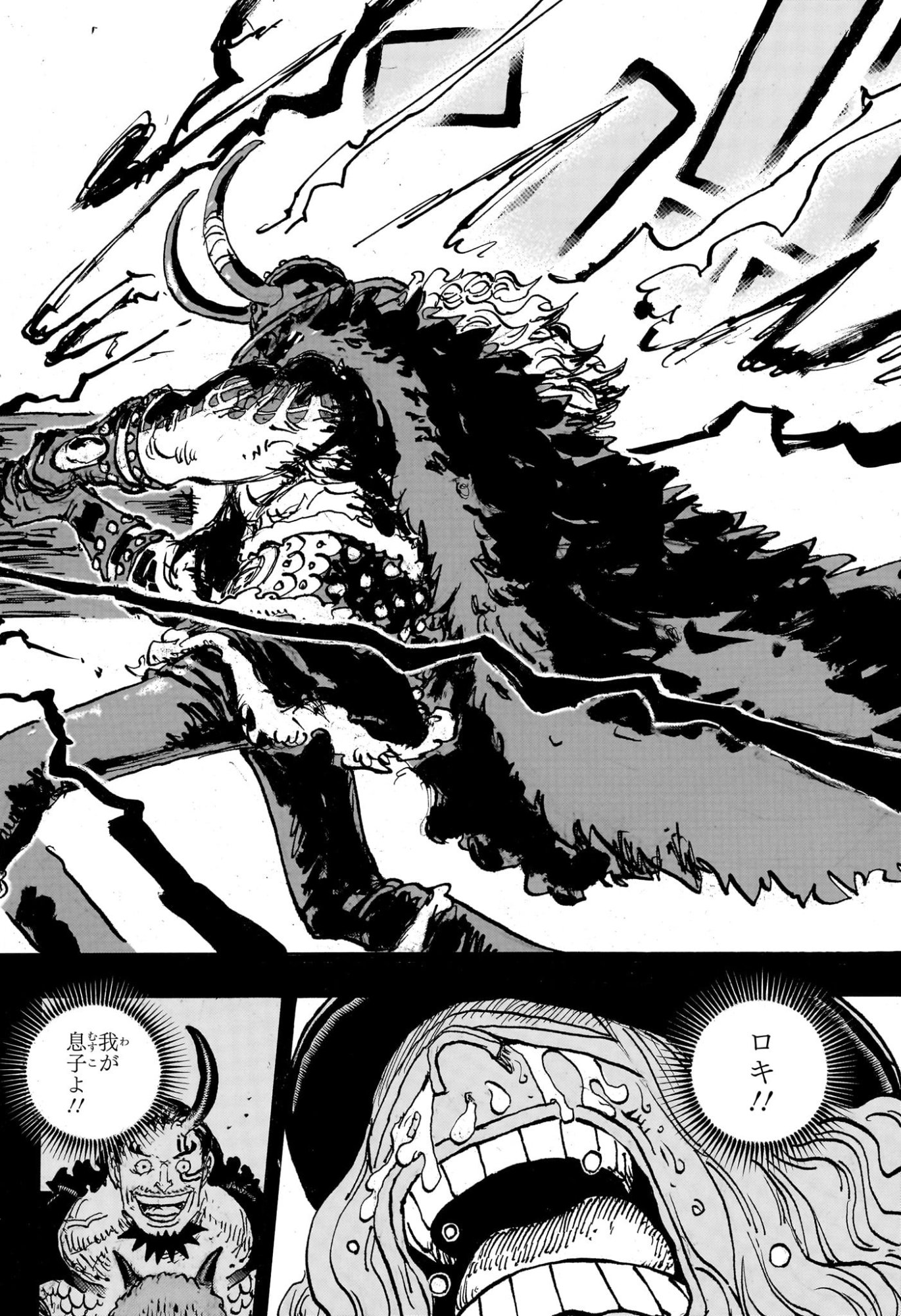 ワンピース Chap 1170 - Next Chap 1171