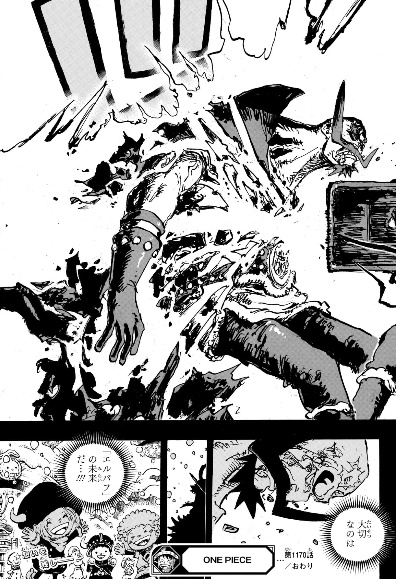 ワンピース Chap 1170 - Next Chap 1171