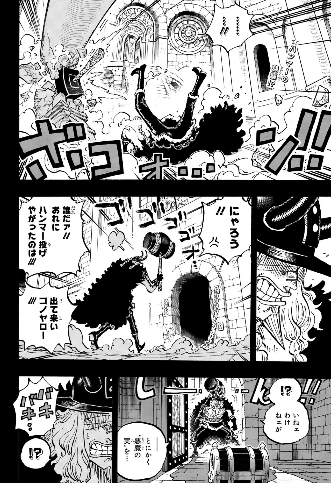ワンピース Chap 1170 - Next Chap 1171