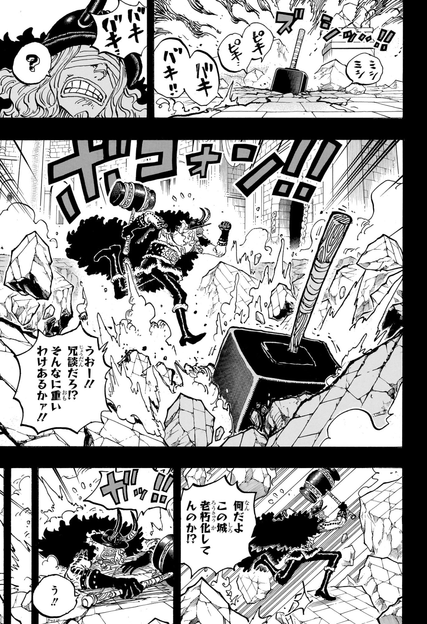 ワンピース Chap 1170 - Next Chap 1171