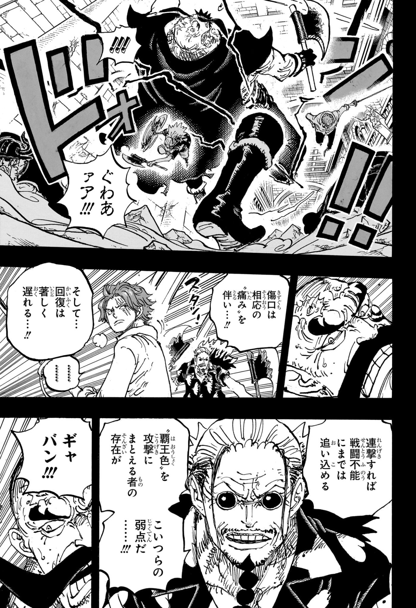ワンピース Chap 1170 - Next Chap 1171
