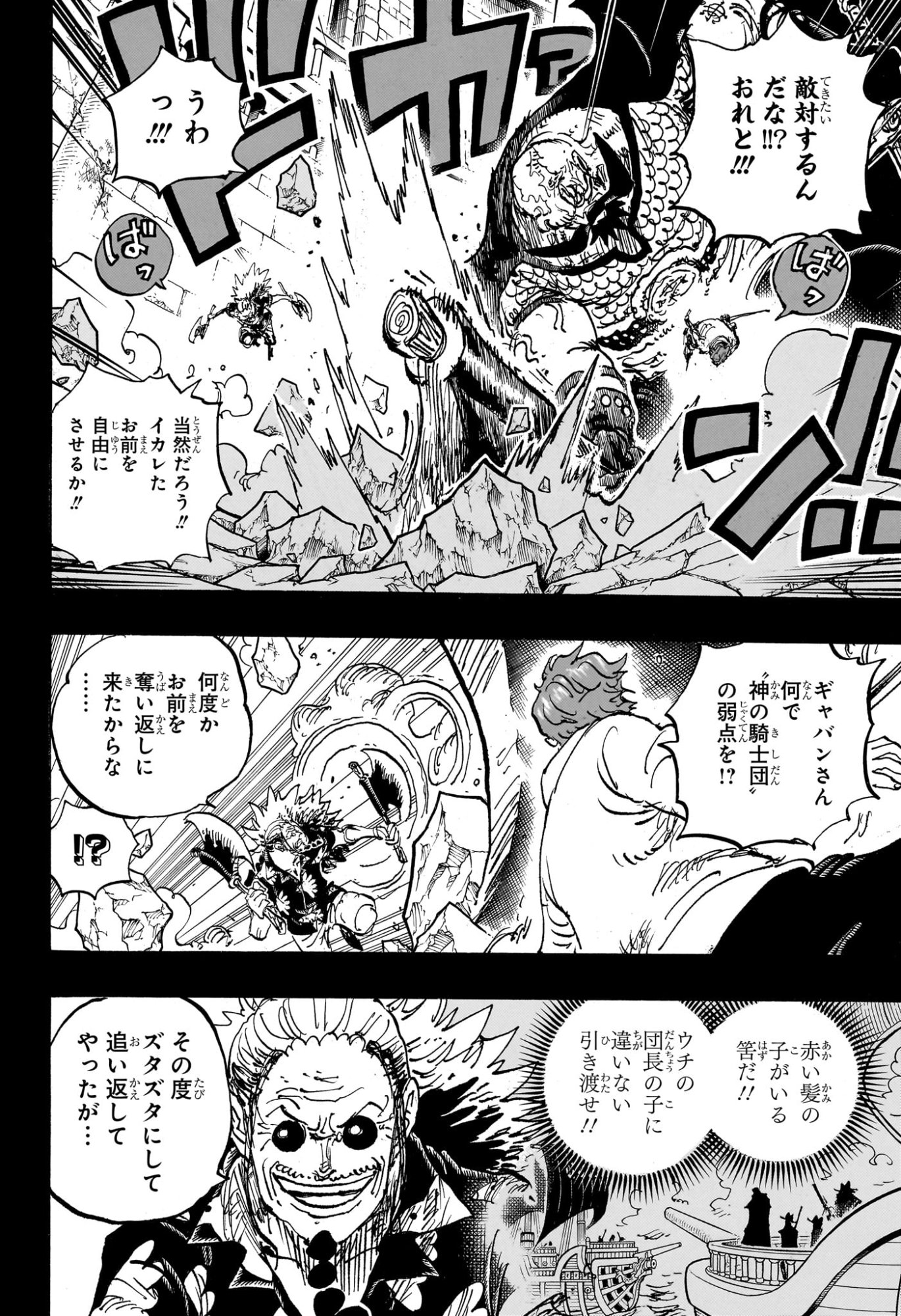 ワンピース Chap 1170 - Next Chap 1171