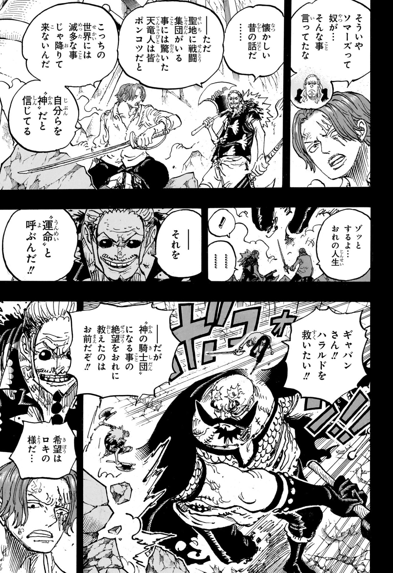 ワンピース Chap 1170 - Next Chap 1171