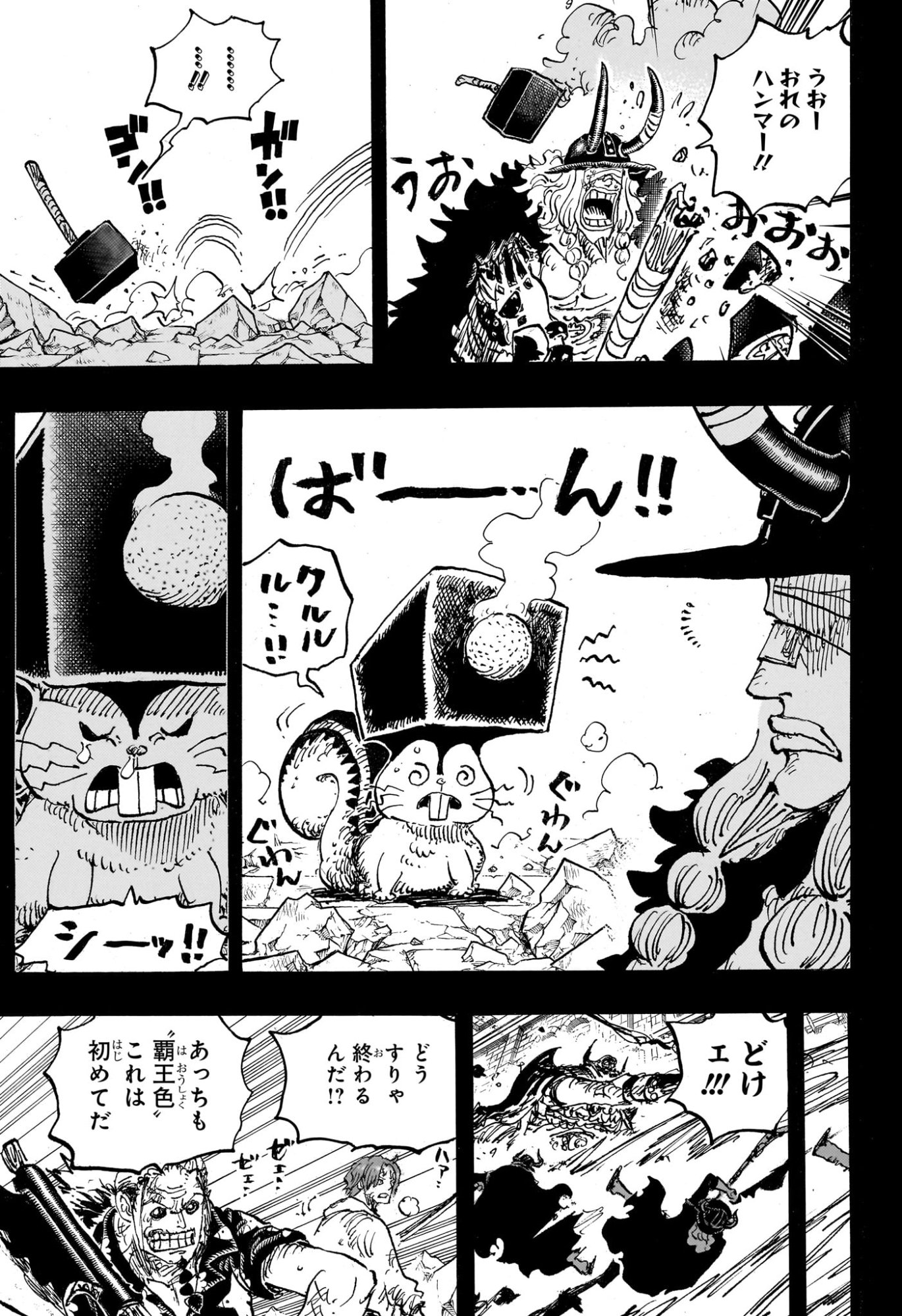 ワンピース Chap 1170 - Next Chap 1171