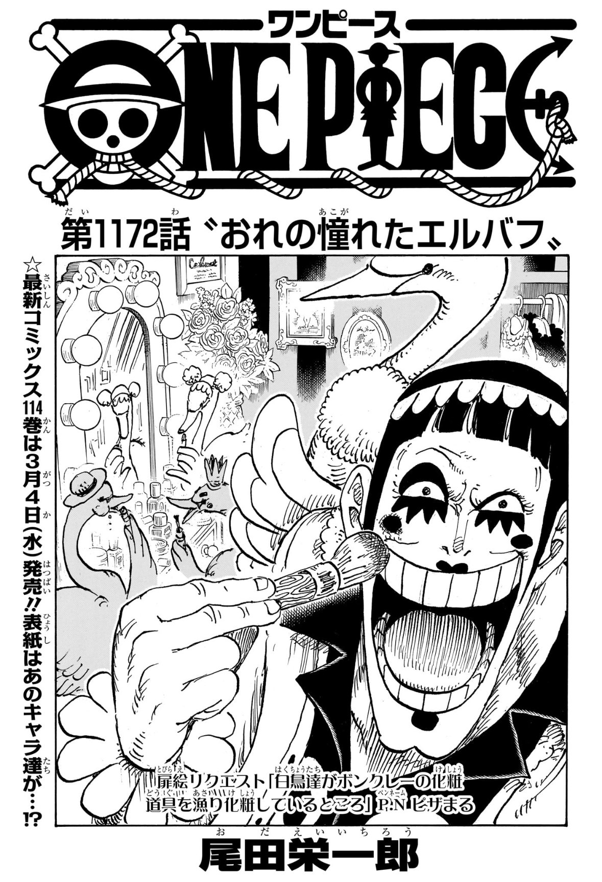 One Piece - Chapter 1172 - Page 1