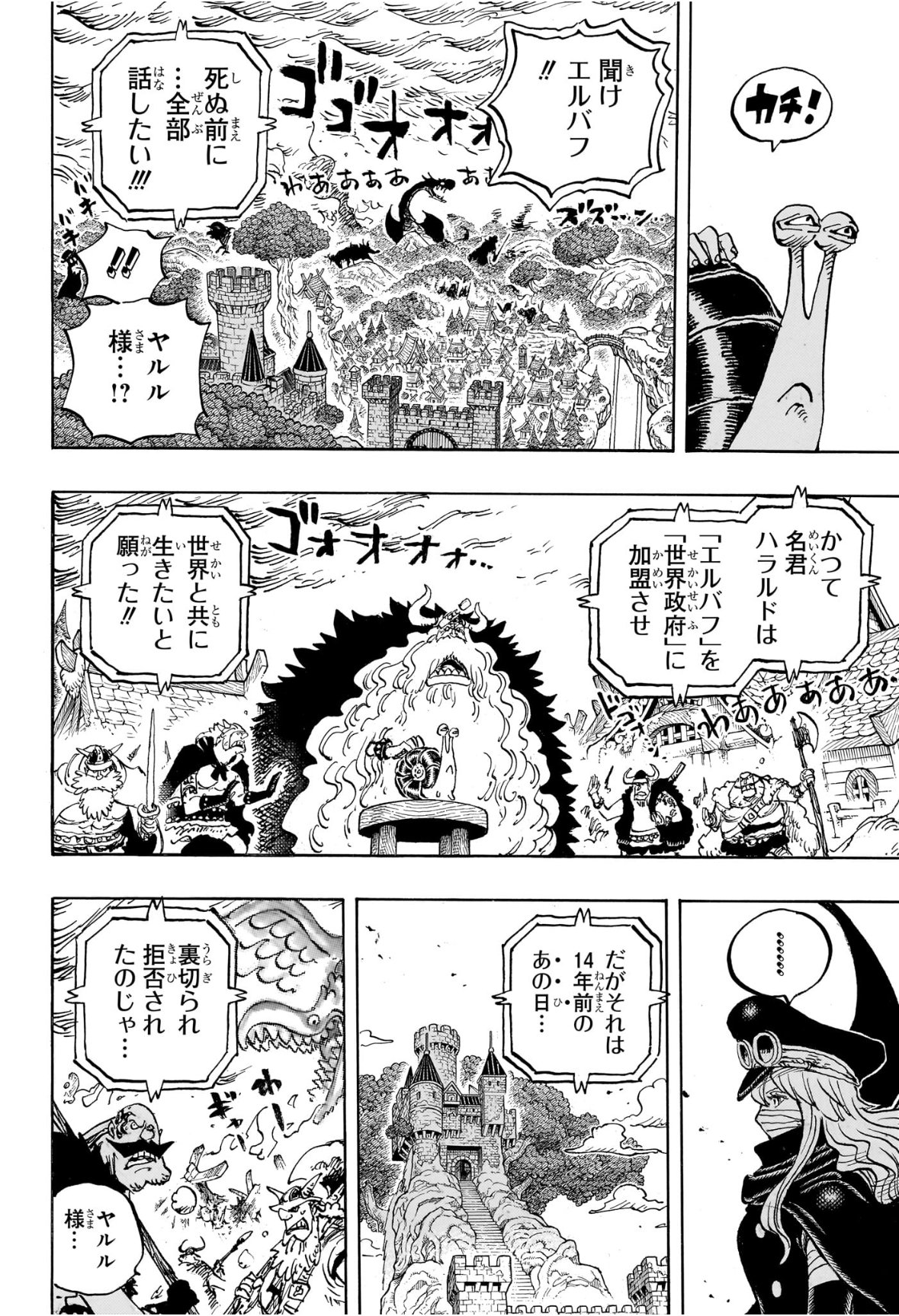 One Piece - Chapter 1172 - Page 12