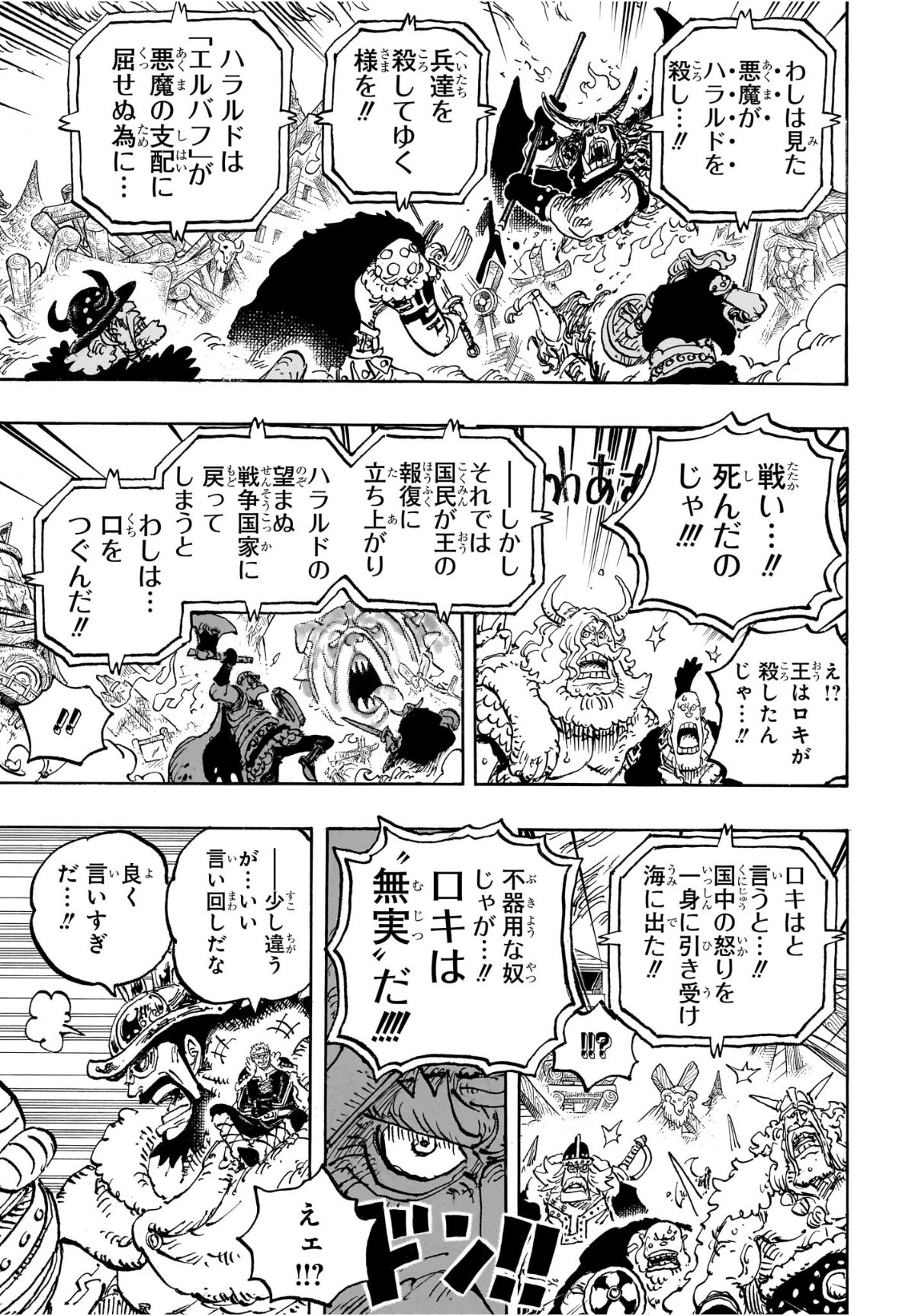 One Piece - Chapter 1172 - Page 13