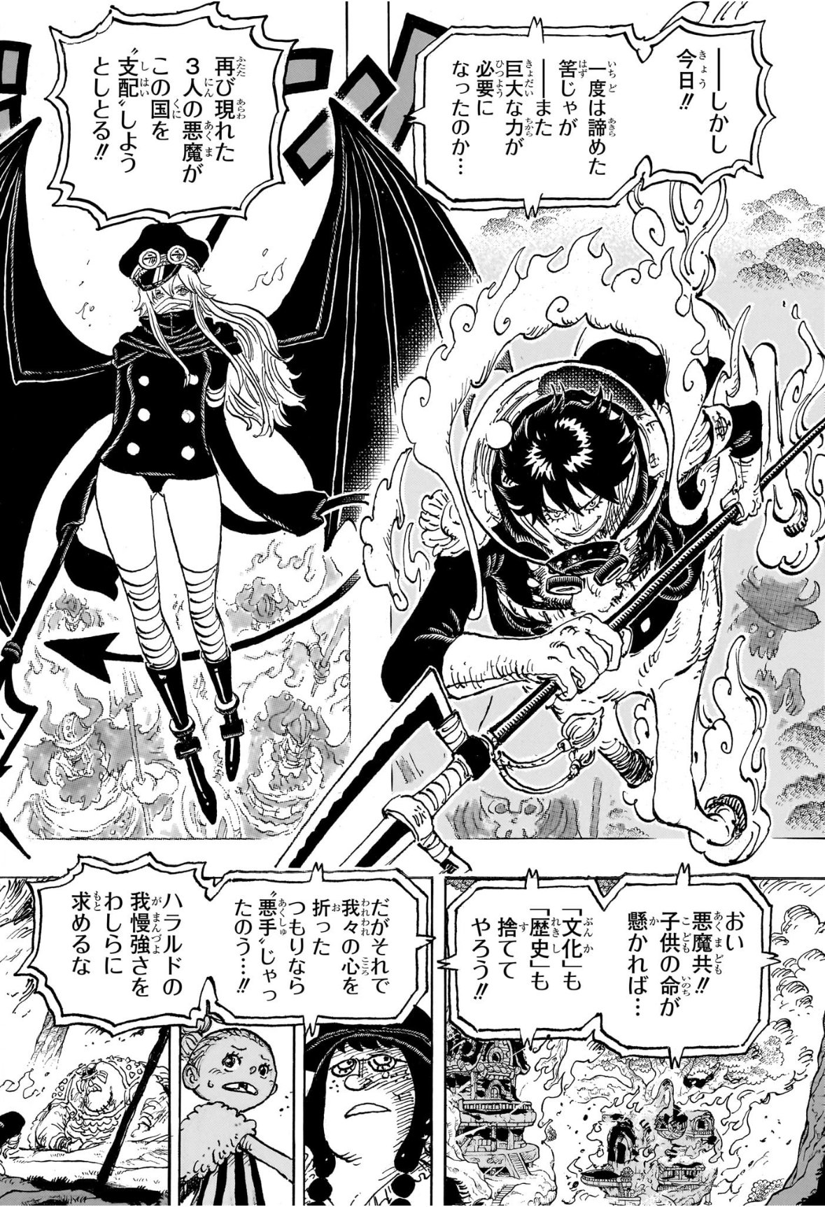 One Piece - Chapter 1172 - Page 14