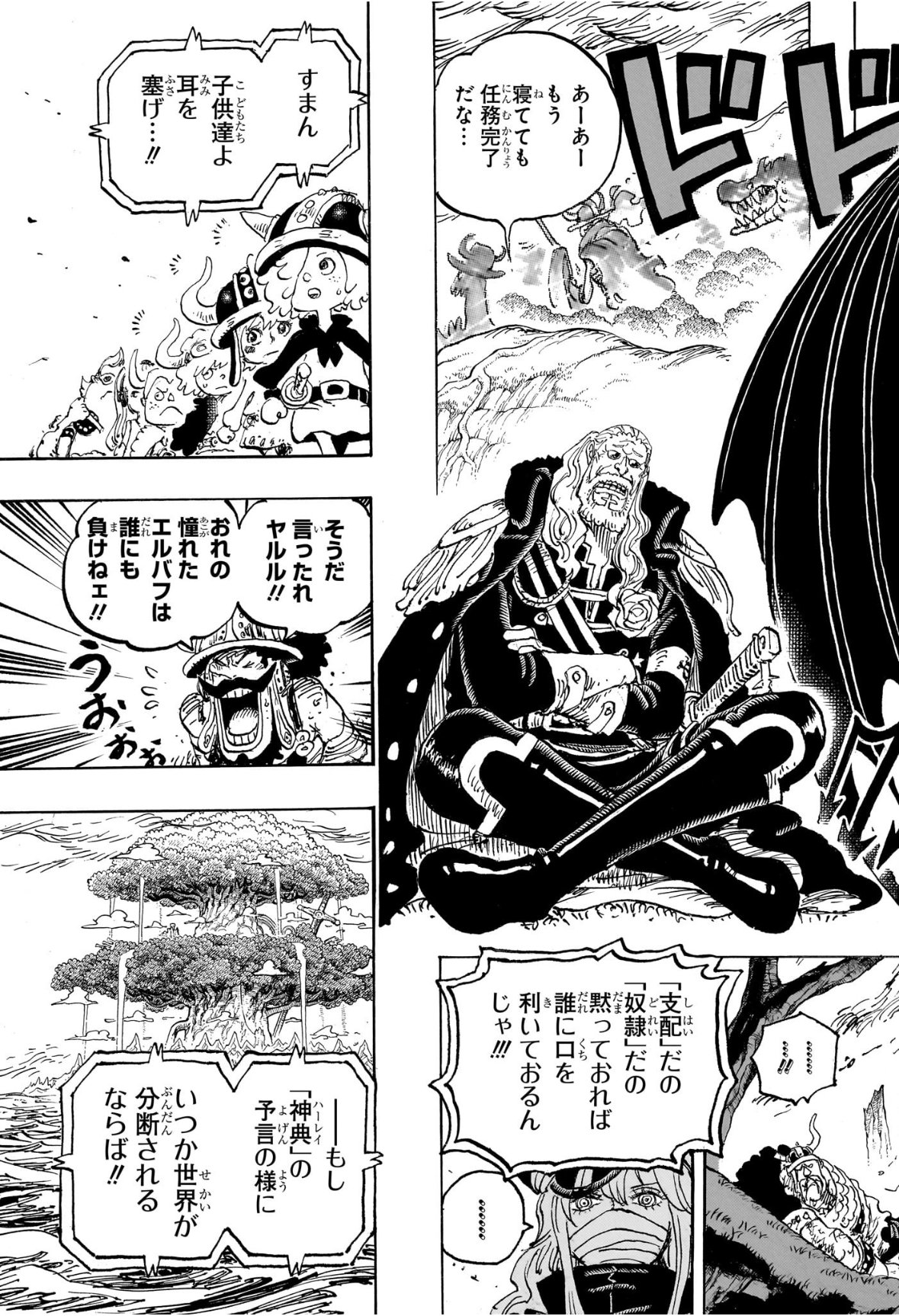 One Piece - Chapter 1172 - Page 15
