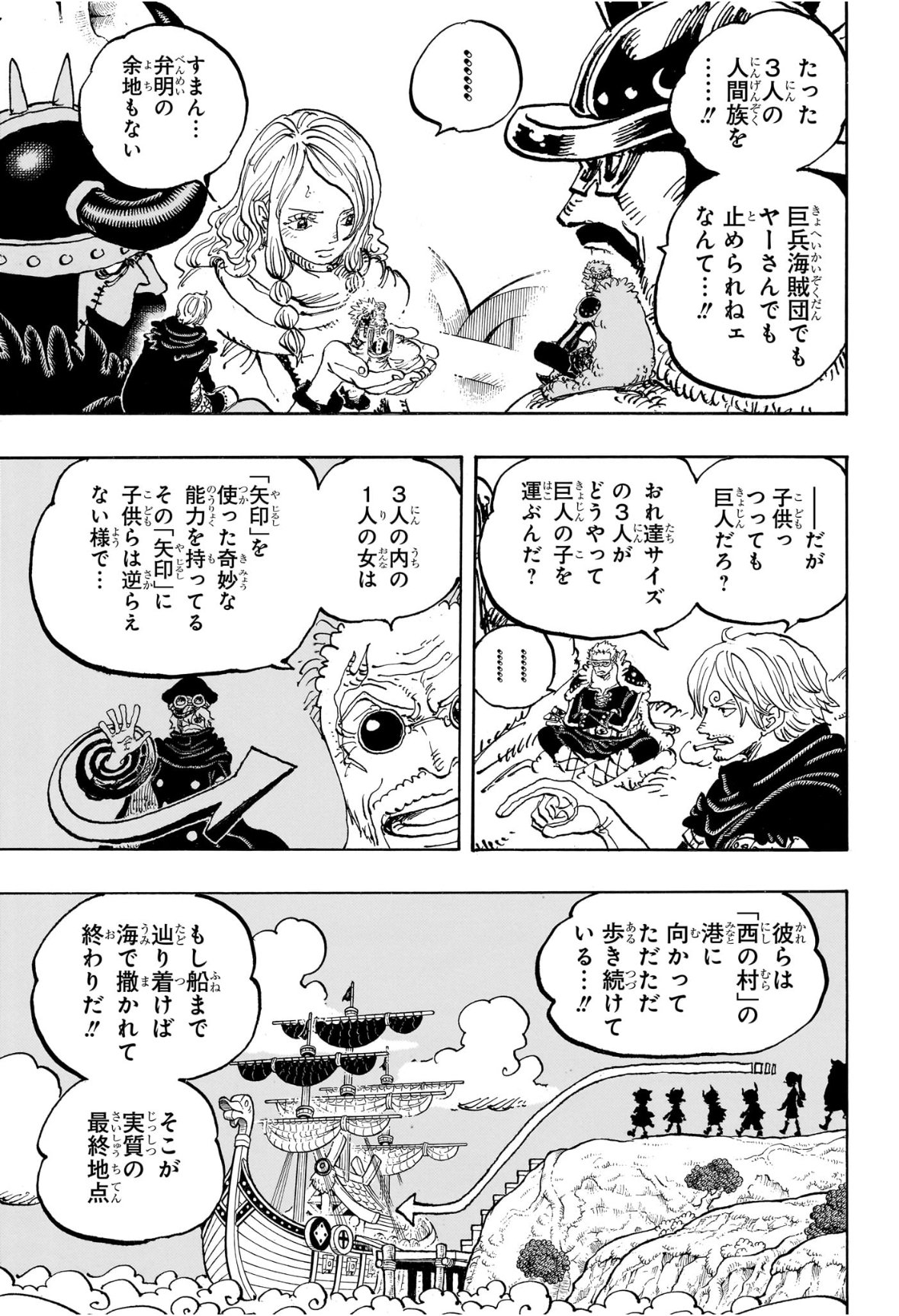 One Piece - Chapter 1172 - Page 3
