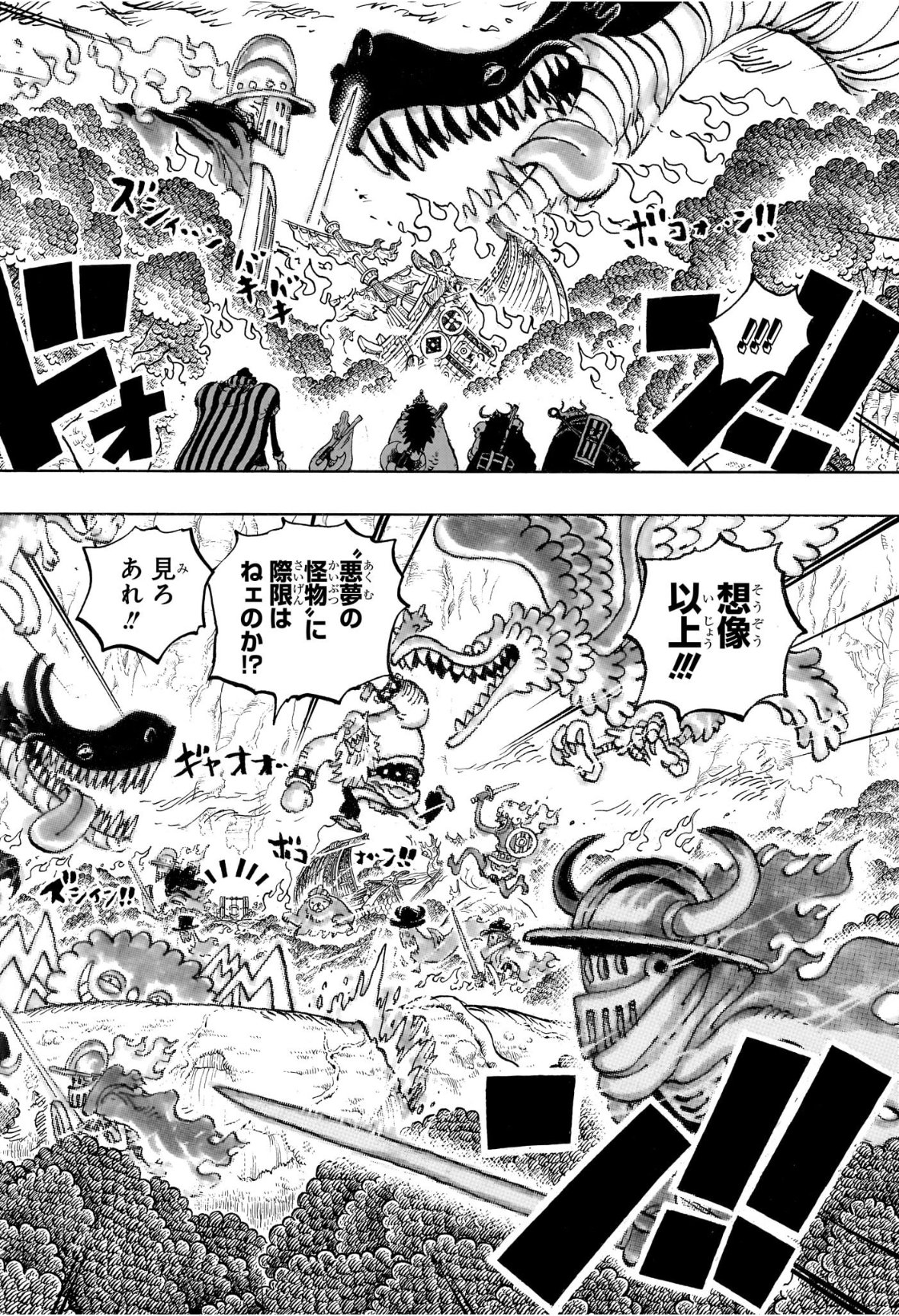 One Piece - Chapter 1172 - Page 6