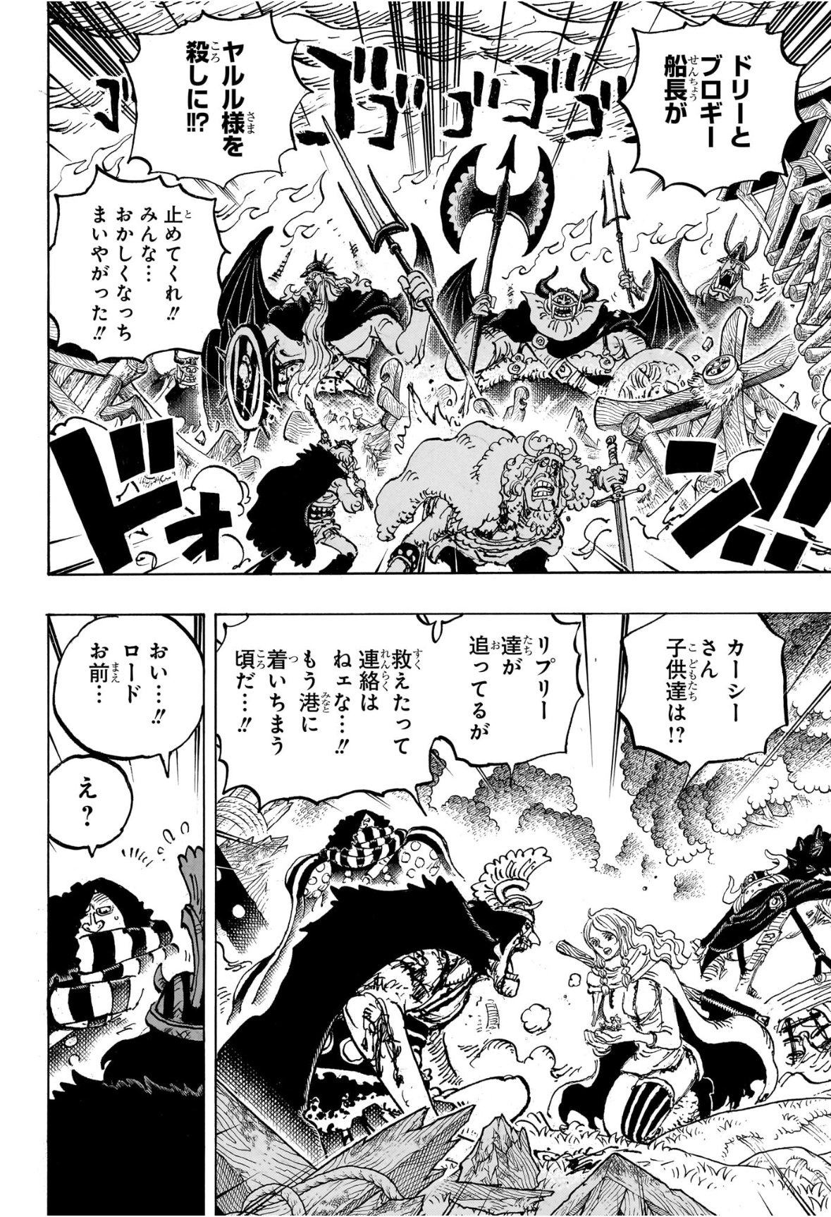 One Piece - Chapter 1172 - Page 8