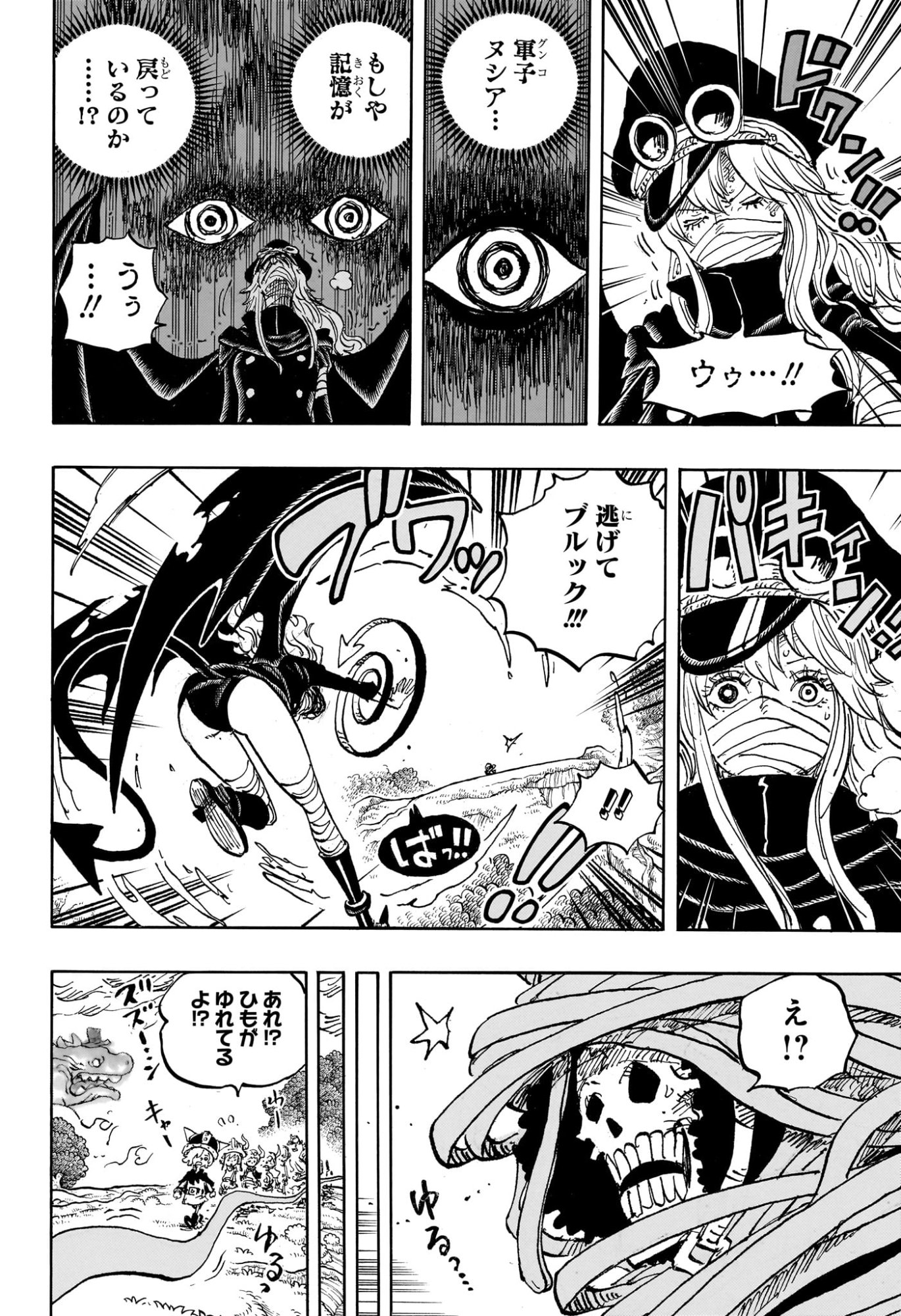 One Piece - Chapter 1173 - Page 10