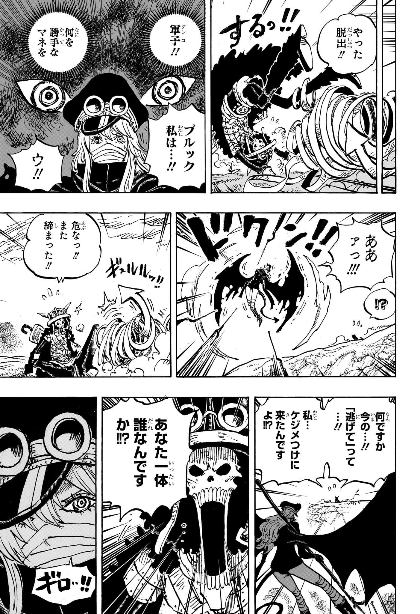 One Piece - Chapter 1173 - Page 11