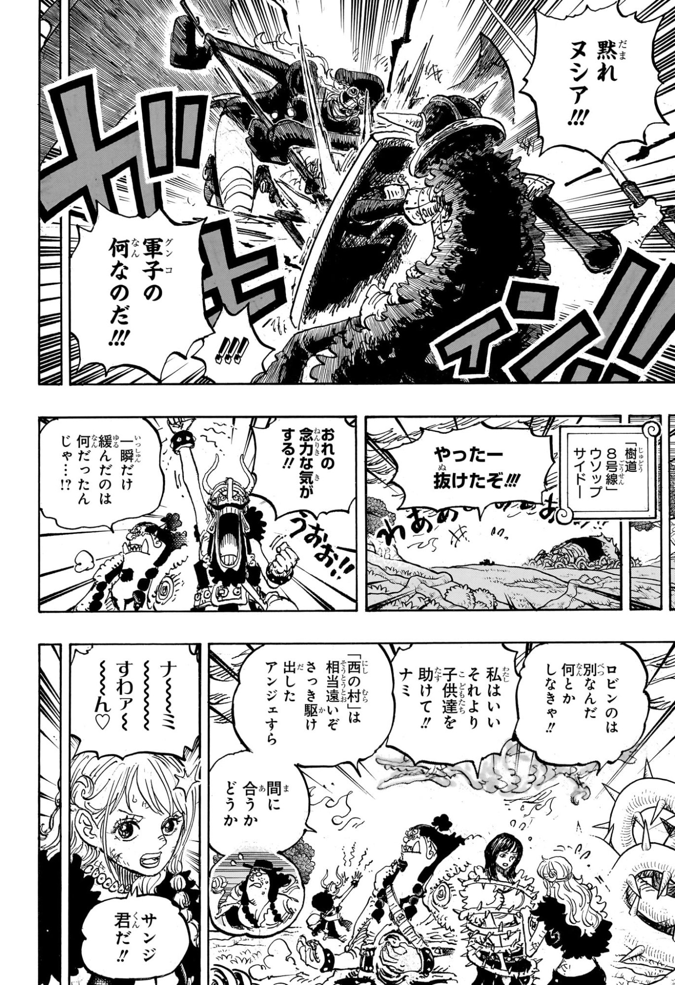 One Piece - Chapter 1173 - Page 12