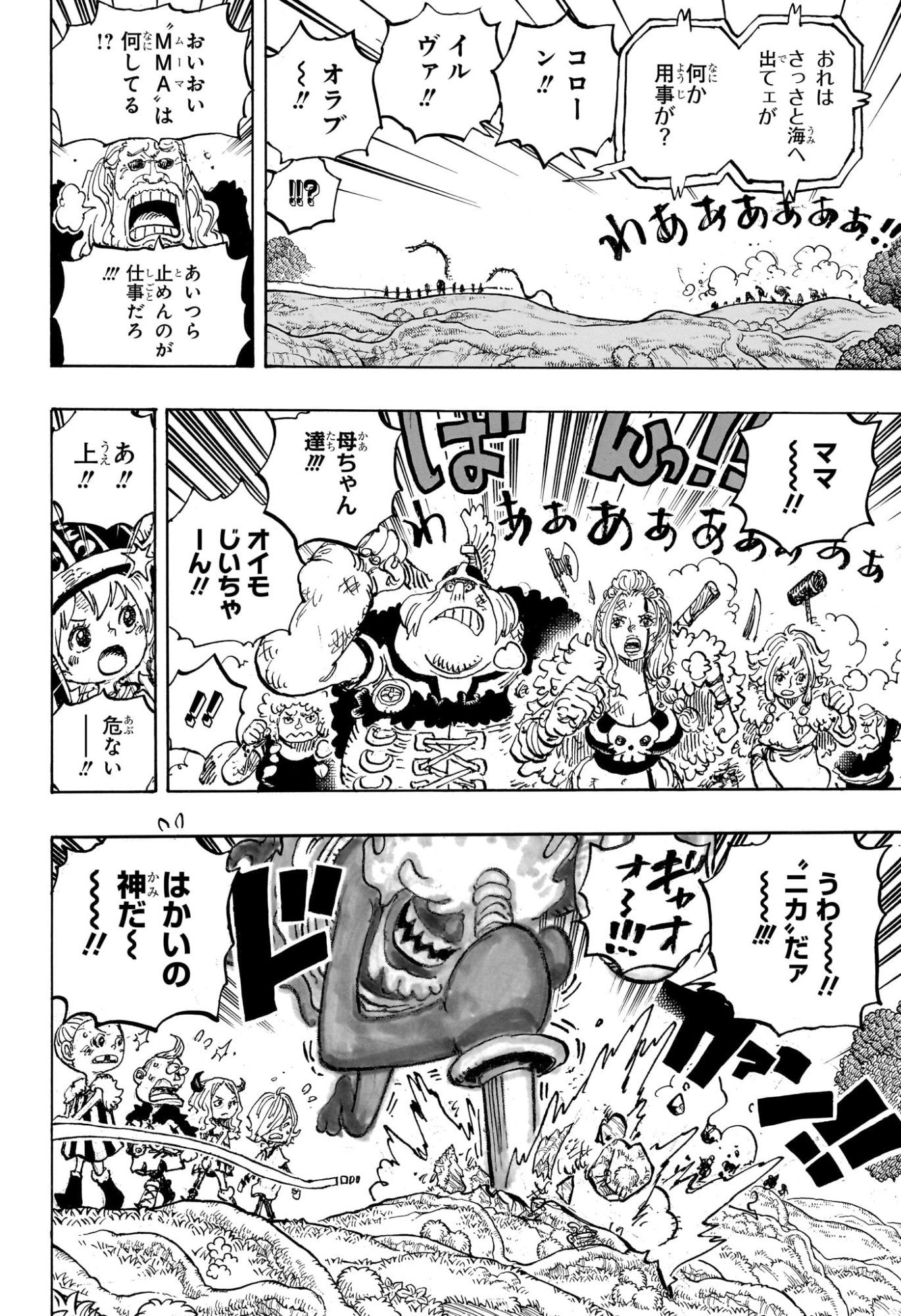 One Piece - Chapter 1173 - Page 14