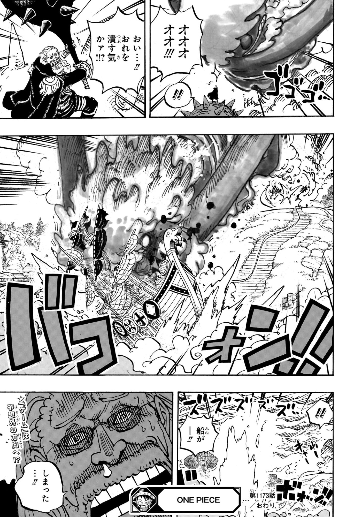 One Piece - Chapter 1173 - Page 17