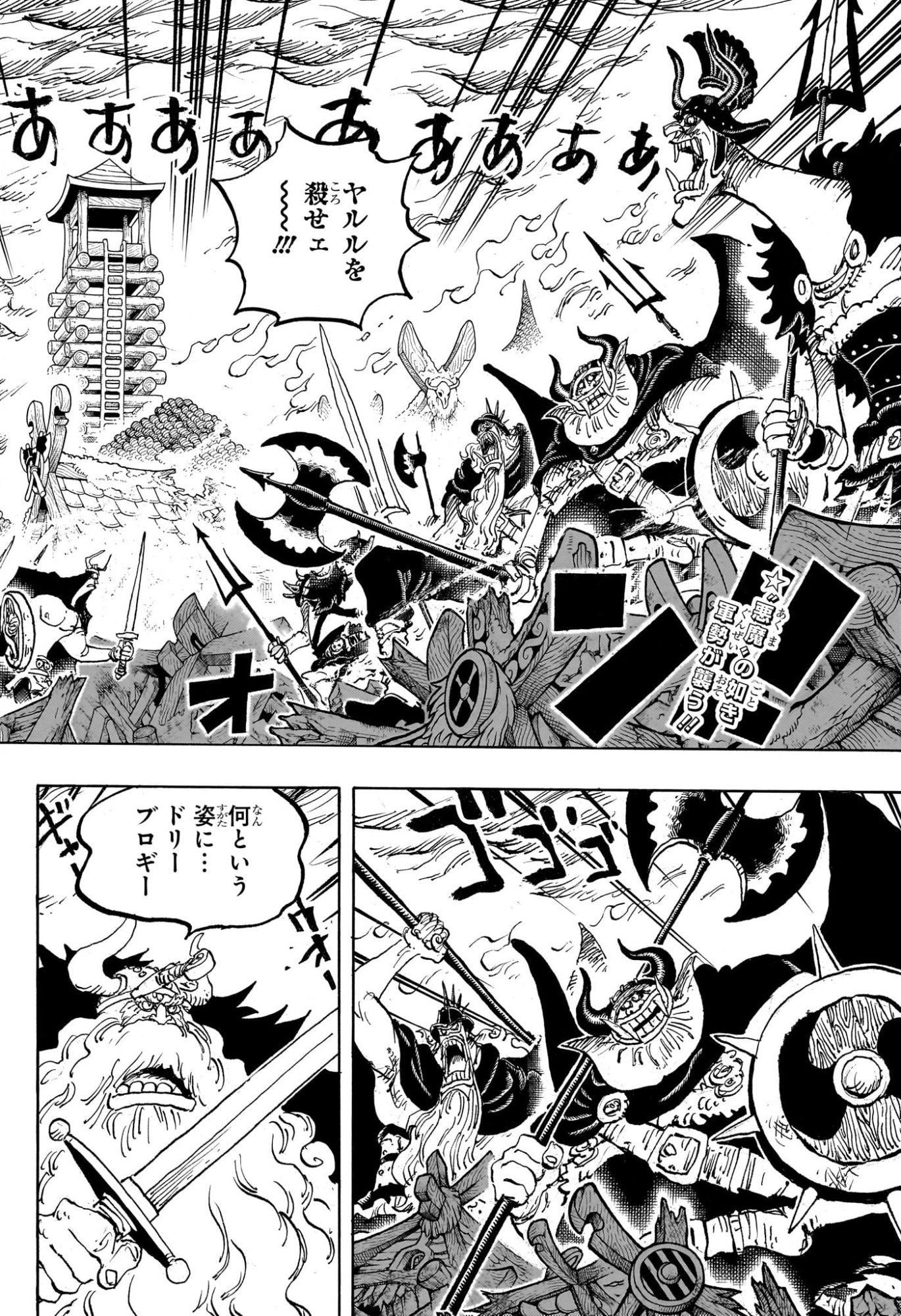 One Piece - Chapter 1173 - Page 2