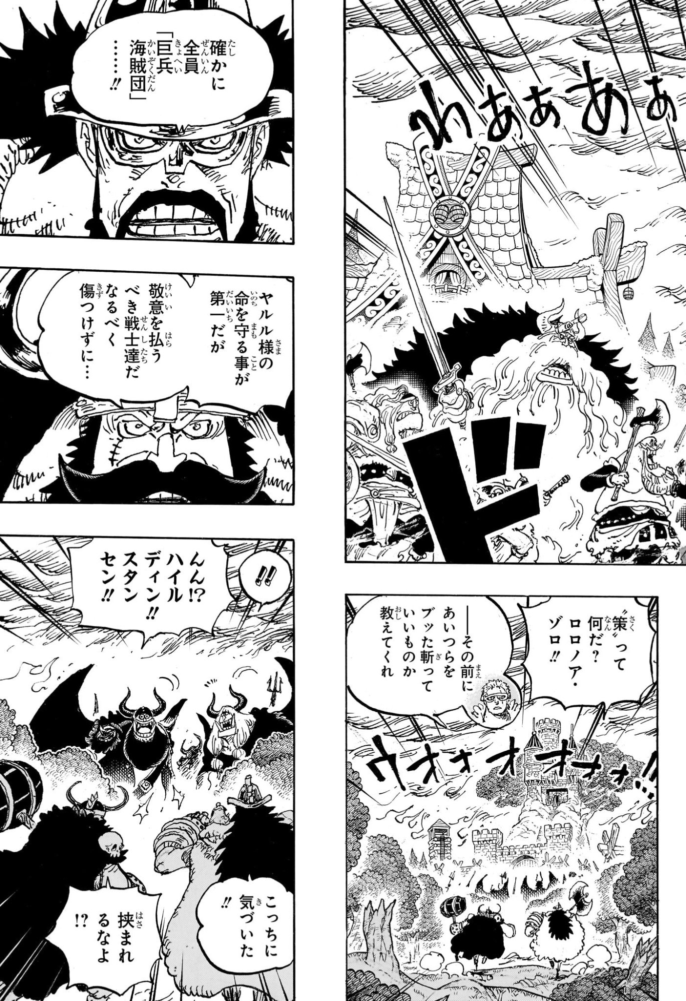 One Piece - Chapter 1173 - Page 3