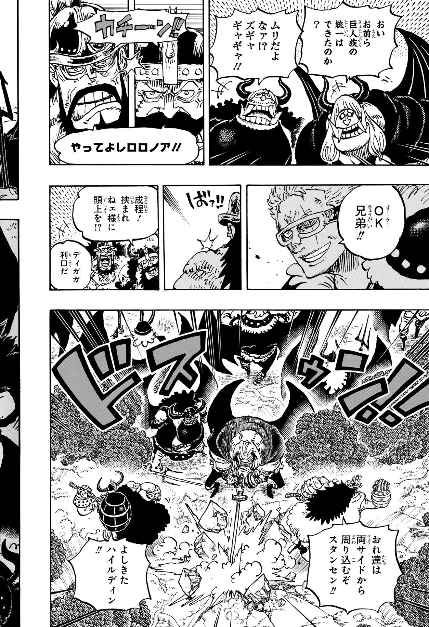 One Piece - Chapter 1173 - Page 4