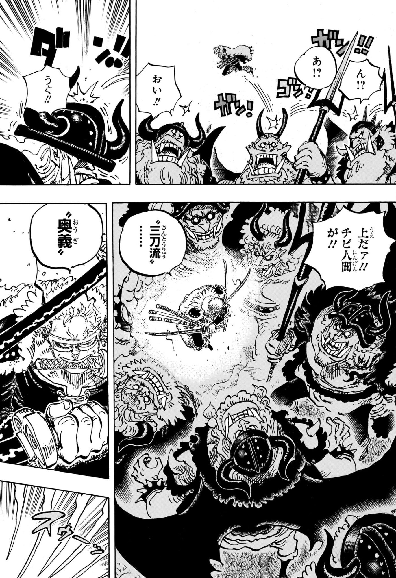 One Piece - Chapter 1173 - Page 5