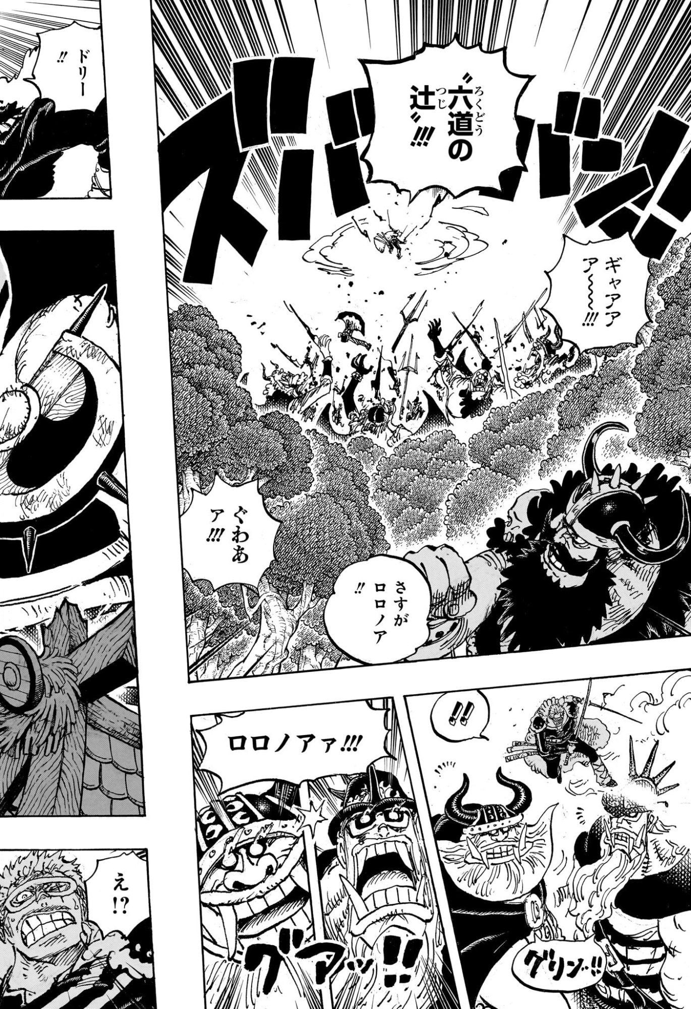 One Piece - Chapter 1173 - Page 6